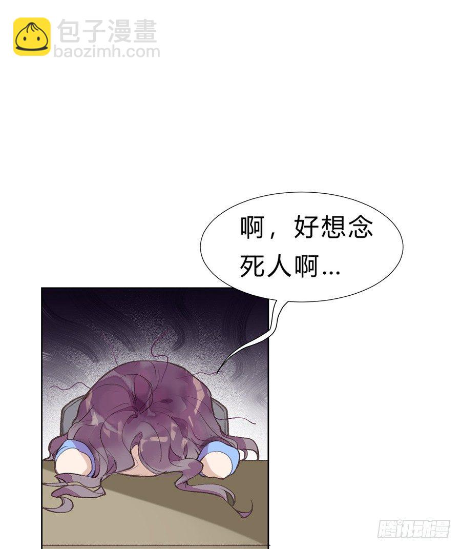 骨灰奶茶11(1/2)-第14话