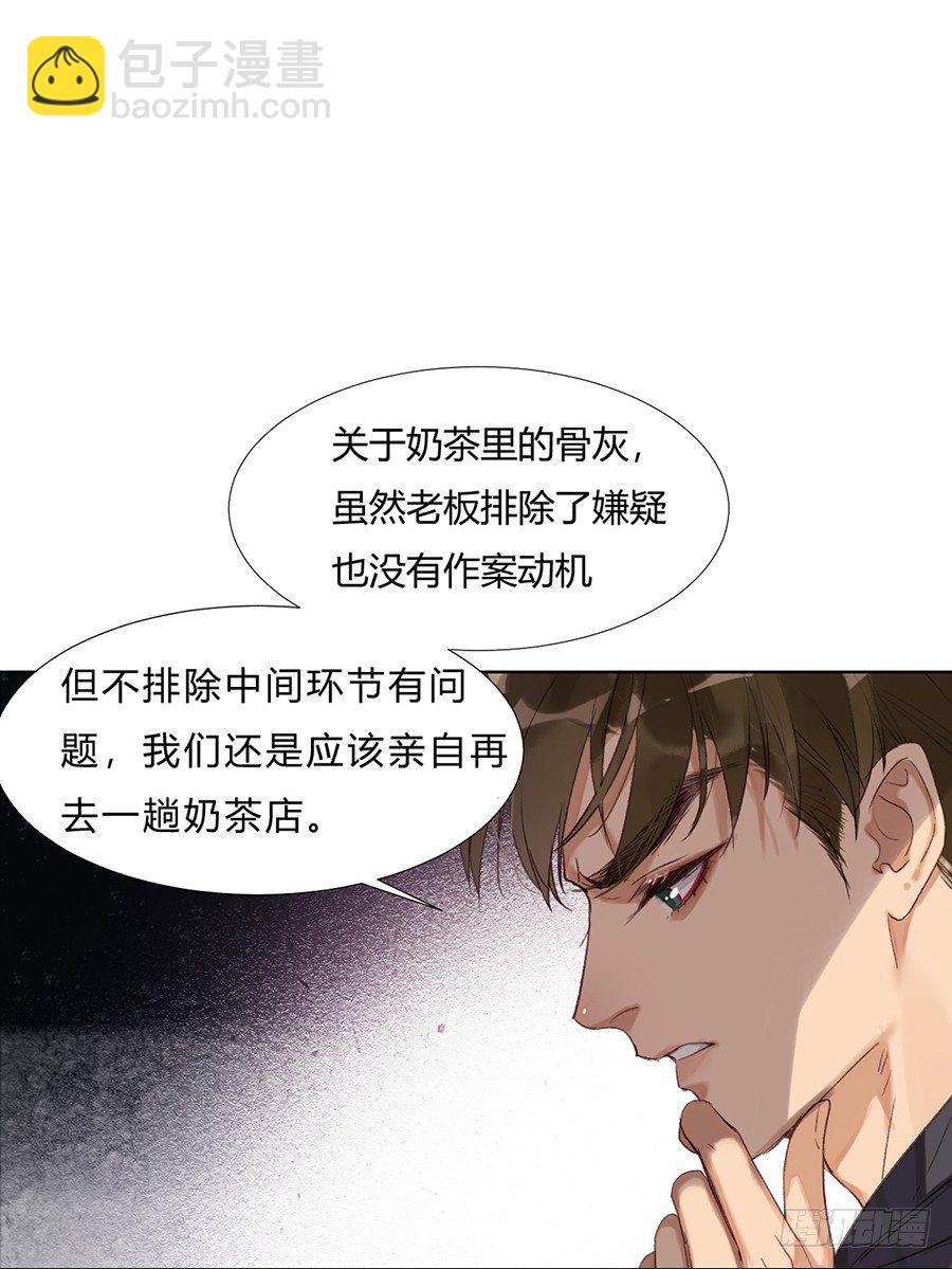 骨灰奶茶11(1/2)-第14话