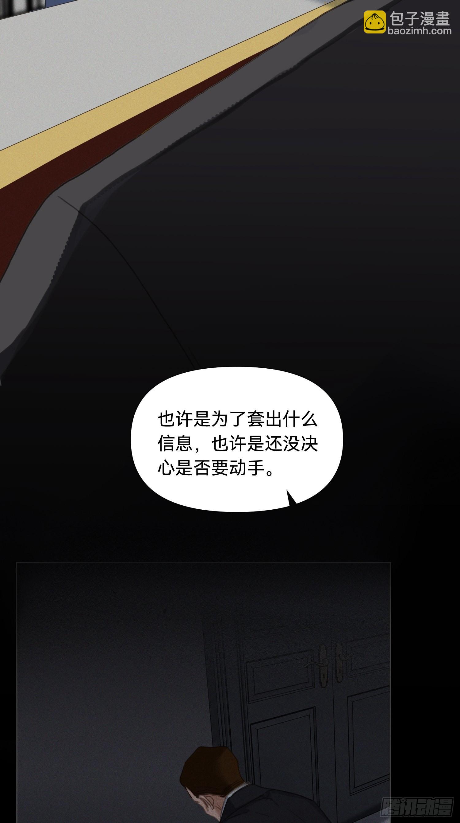 五子夺算&middot;18-第132话