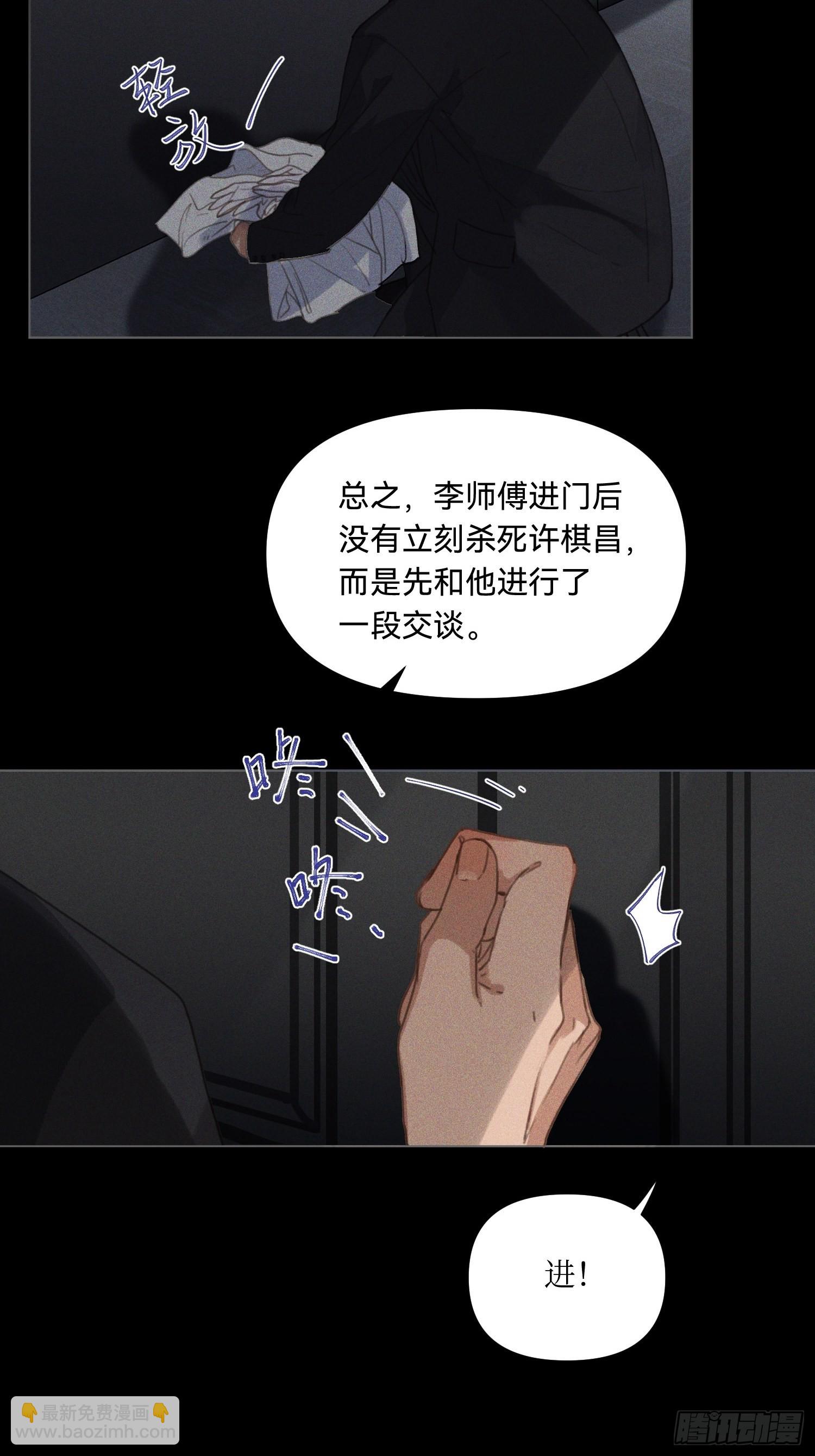 五子夺算&middot;18-第132话