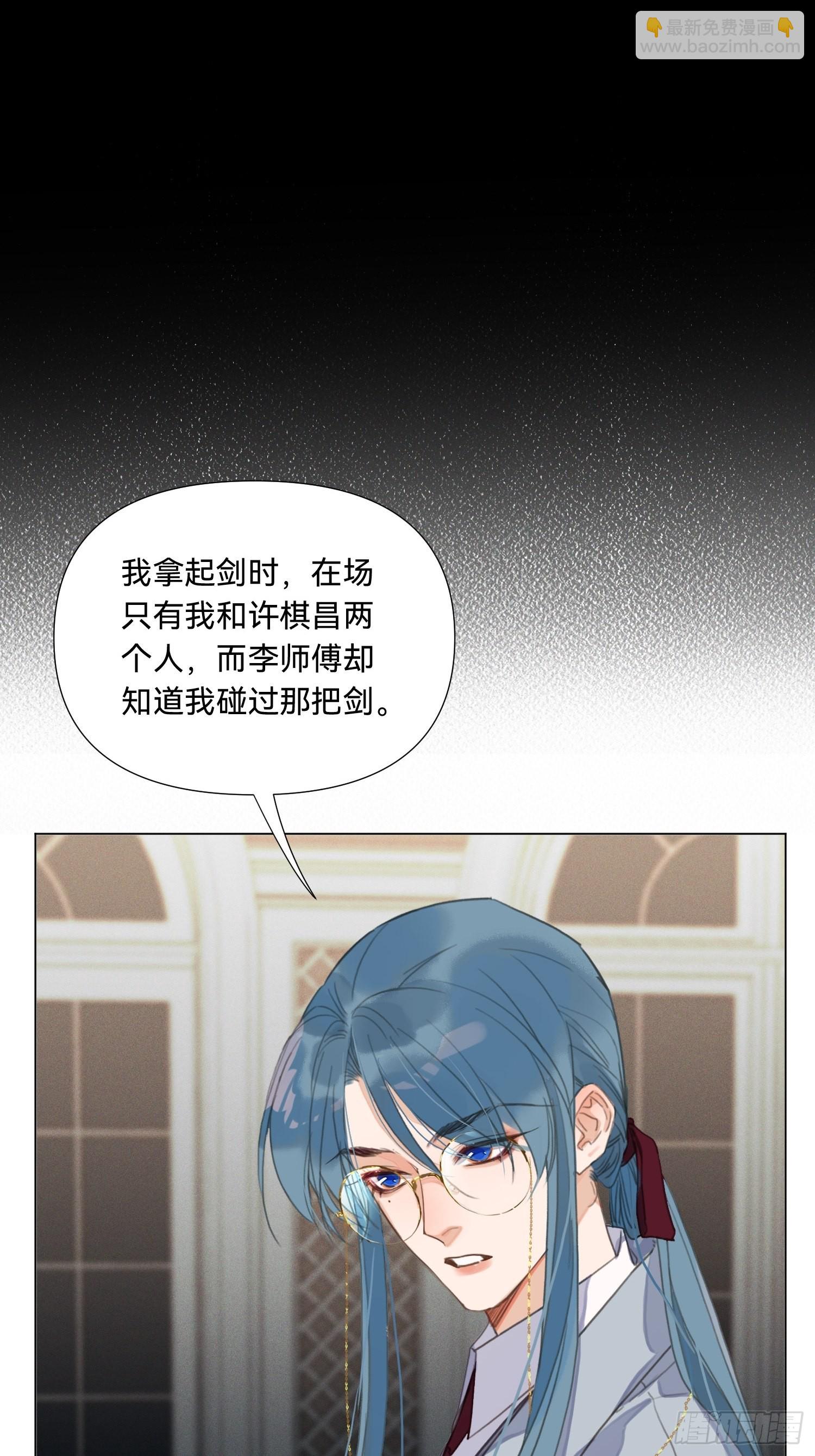 五子夺算&middot;18-第132话