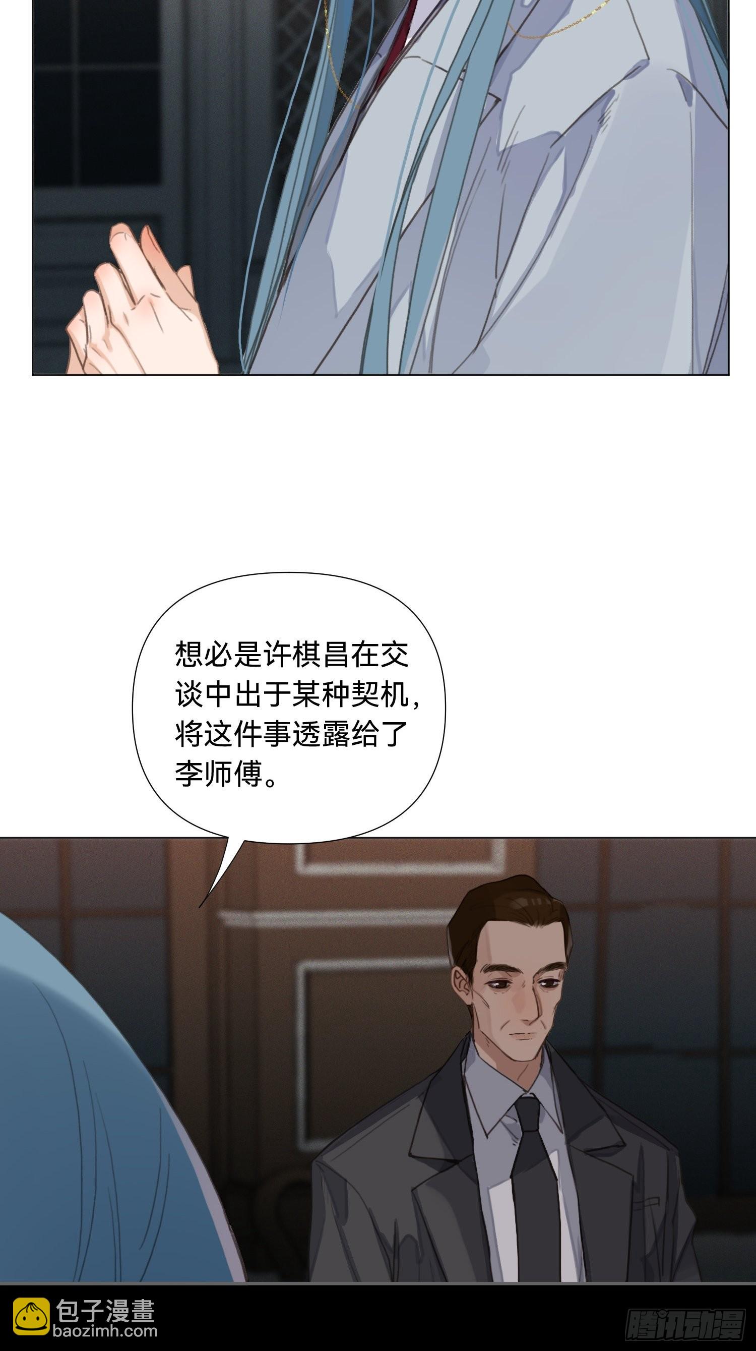 五子夺算&middot;18-第132话