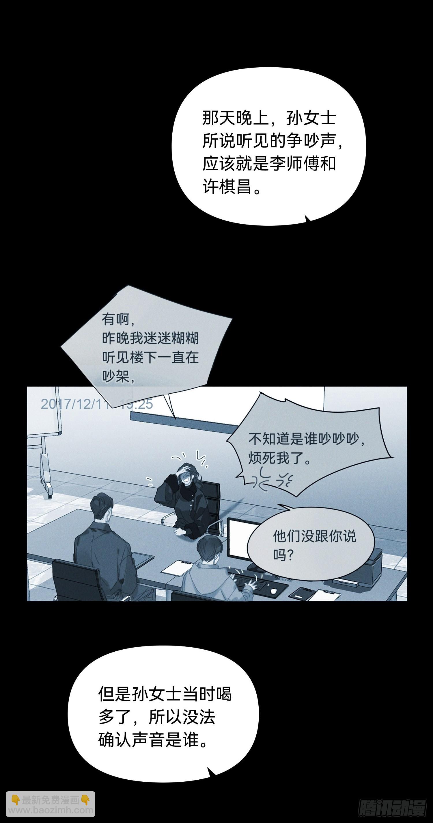 五子夺算&middot;18-第132话