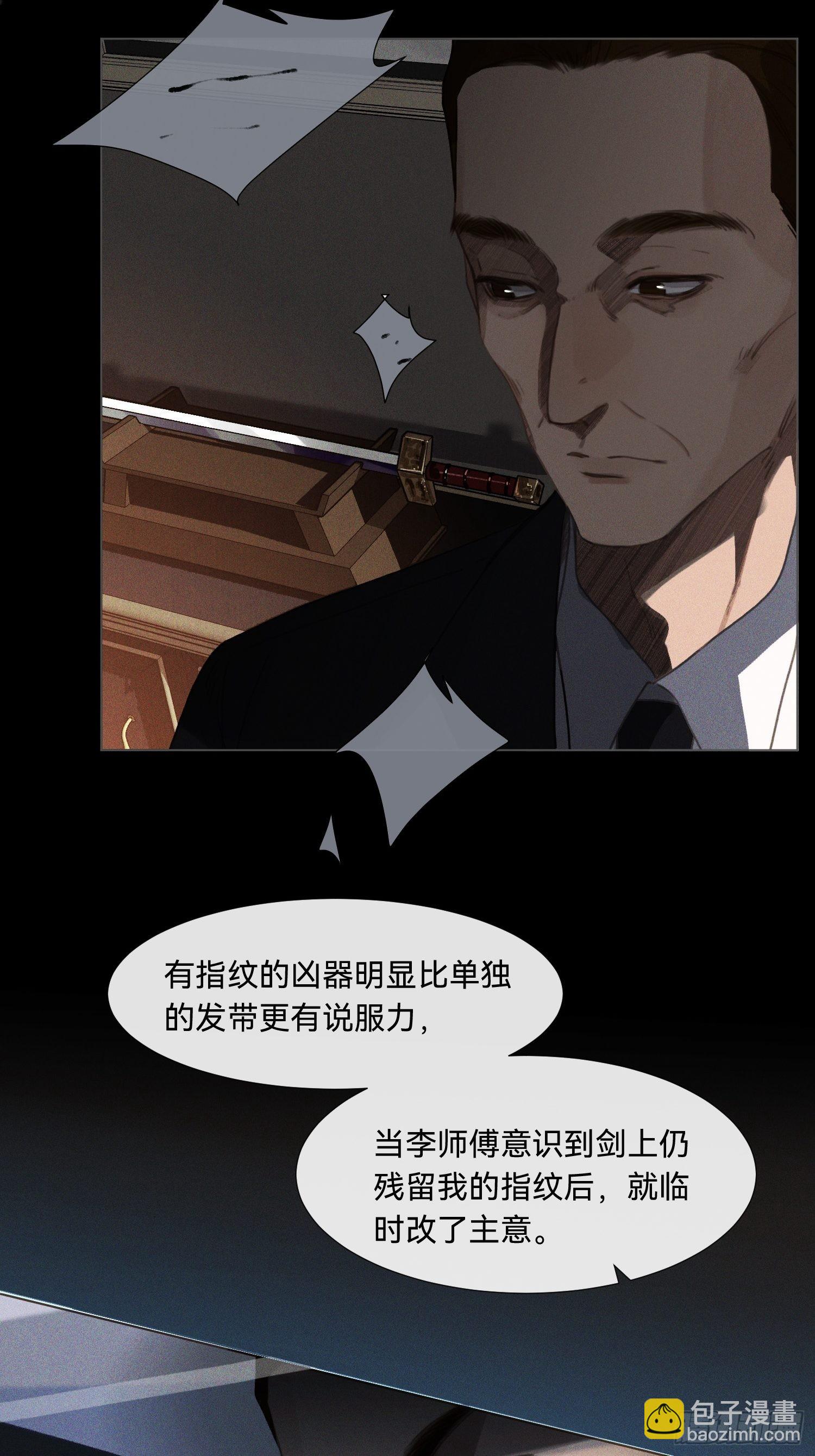 五子夺算&middot;18-第132话