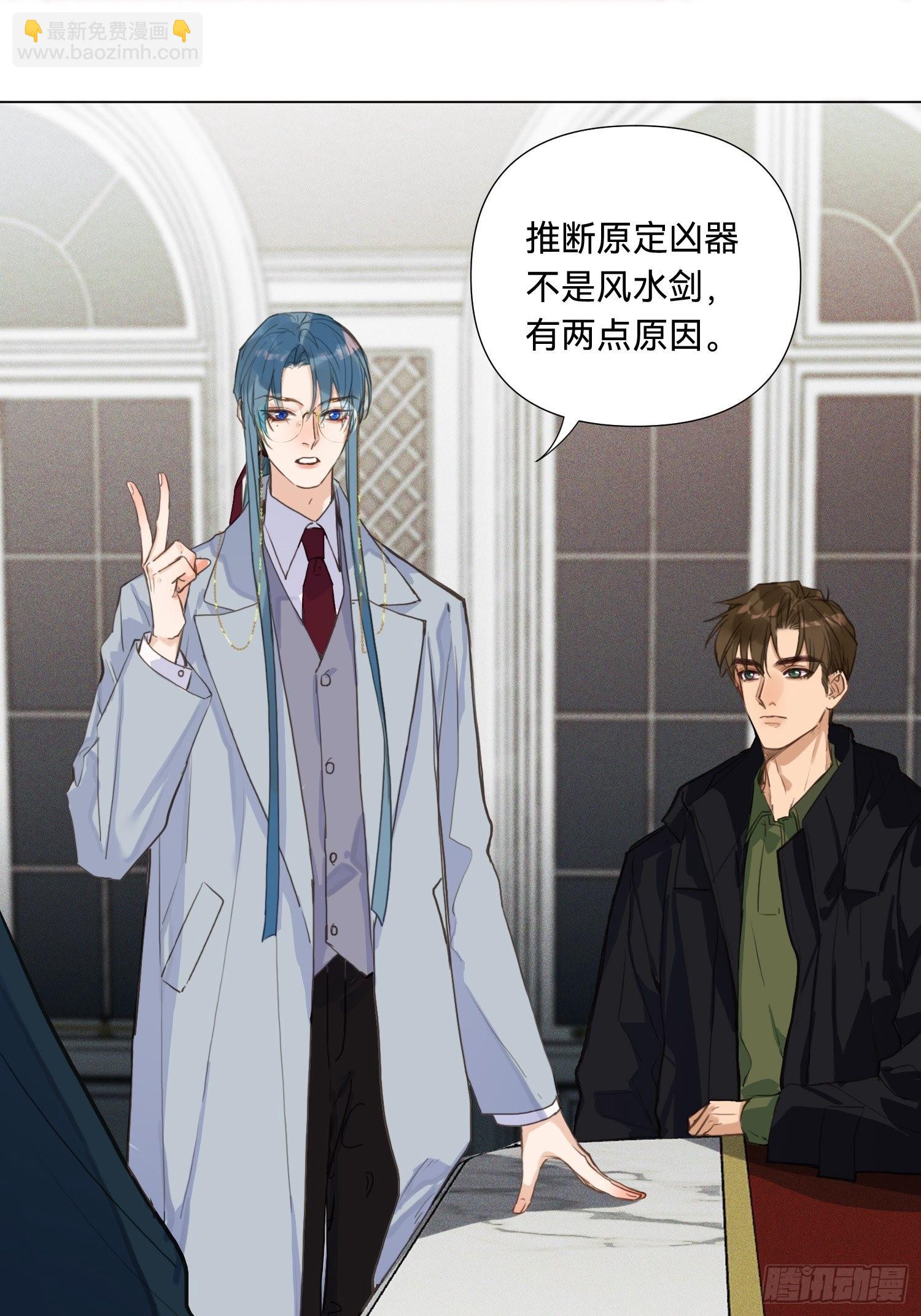 五子夺算&middot;18-第132话