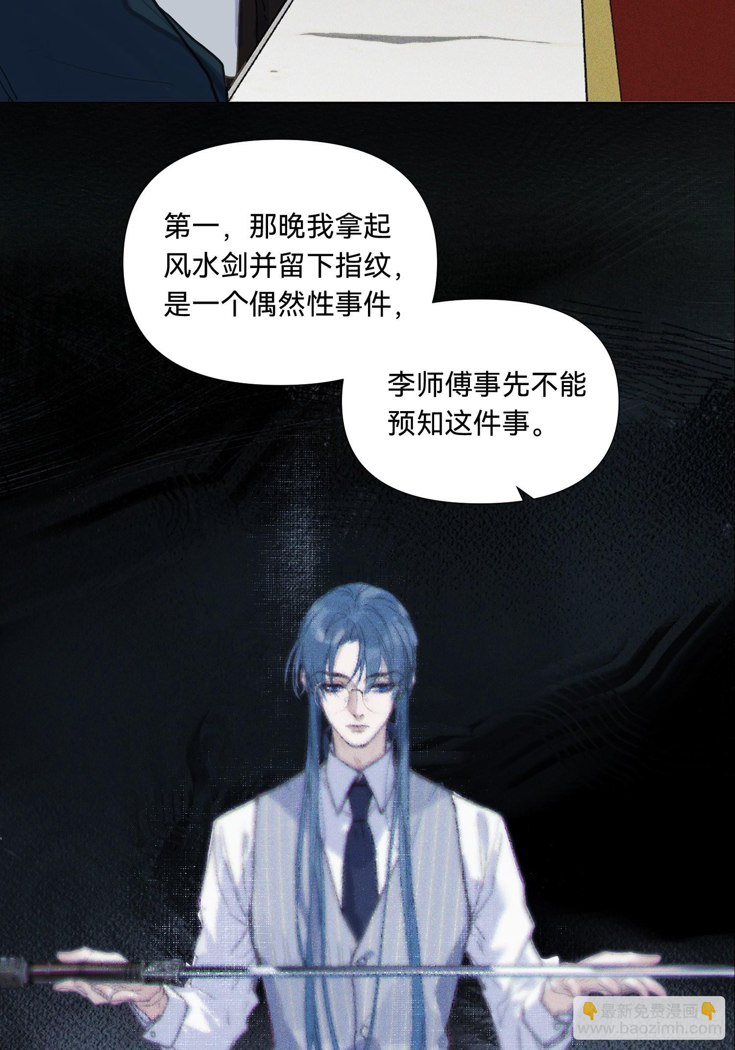 五子夺算&middot;18-第132话