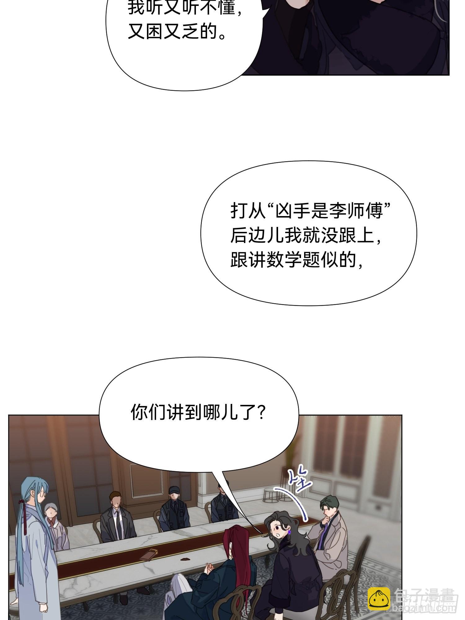 五子夺算&middot;18-第132话