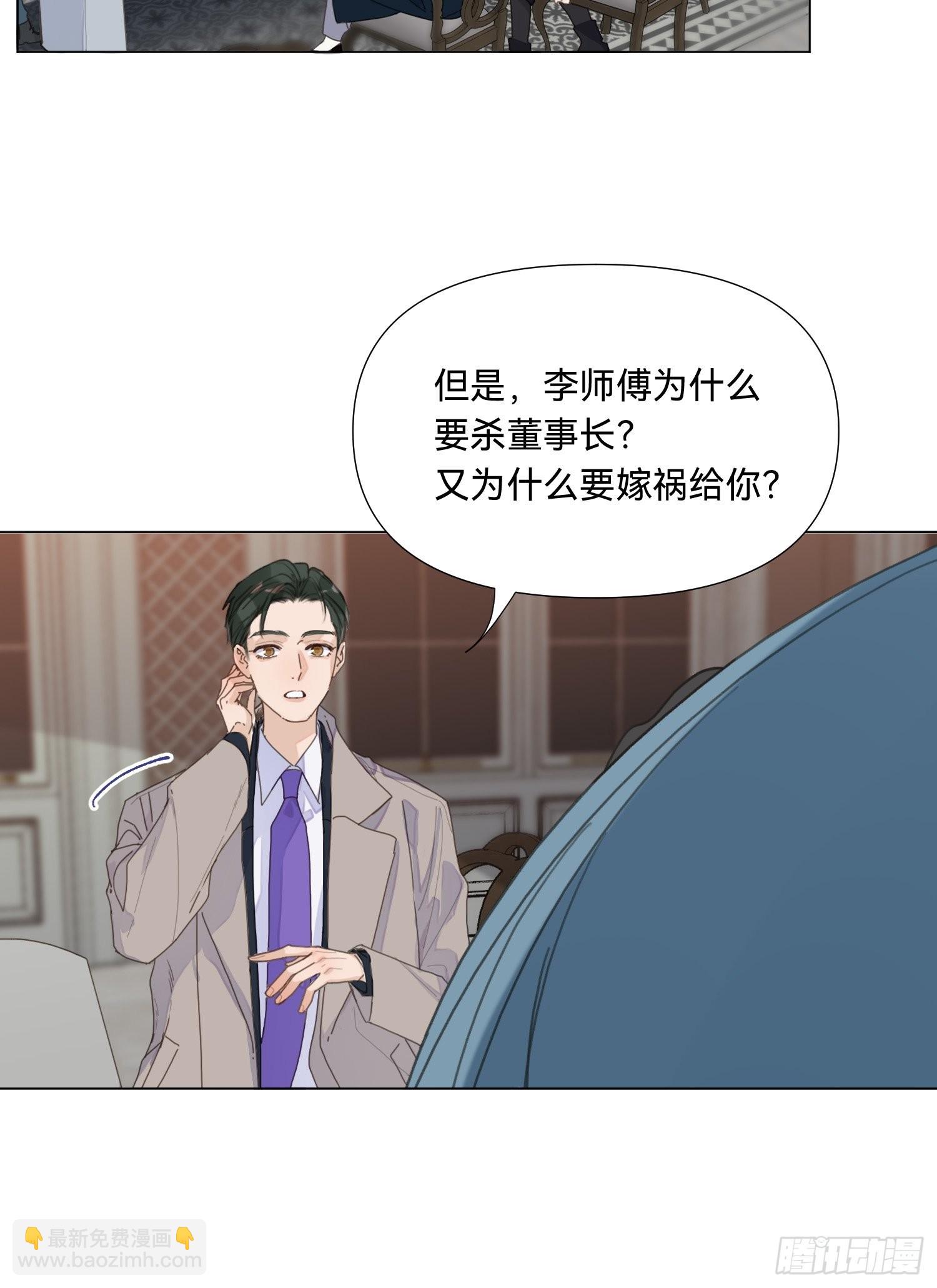 五子夺算&middot;18-第132话