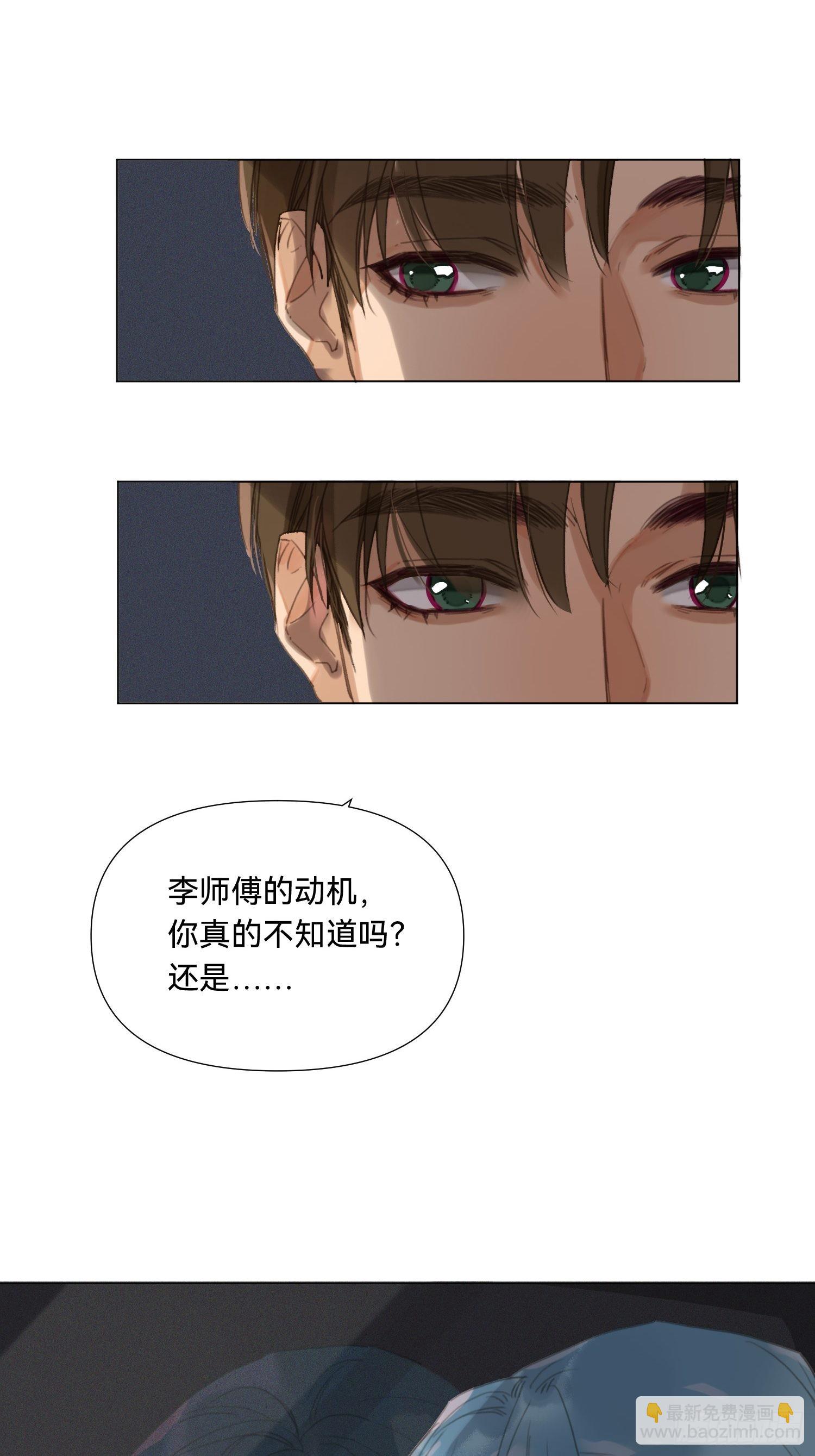 五子夺算&middot;18-第132话