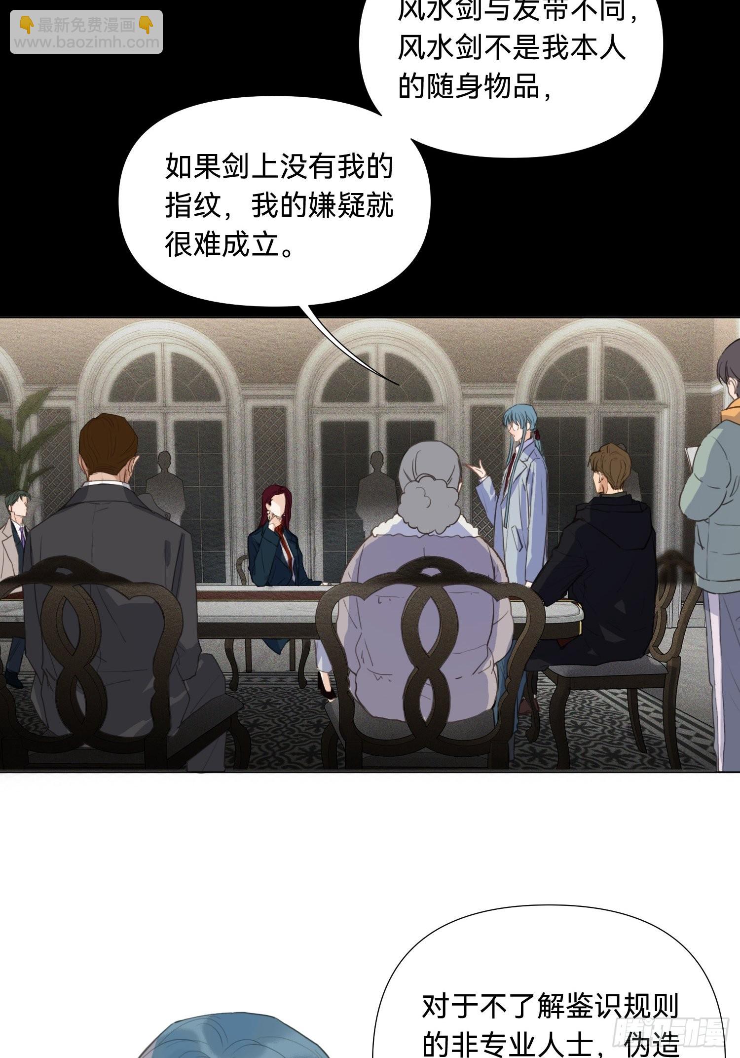 五子夺算&middot;18-第132话