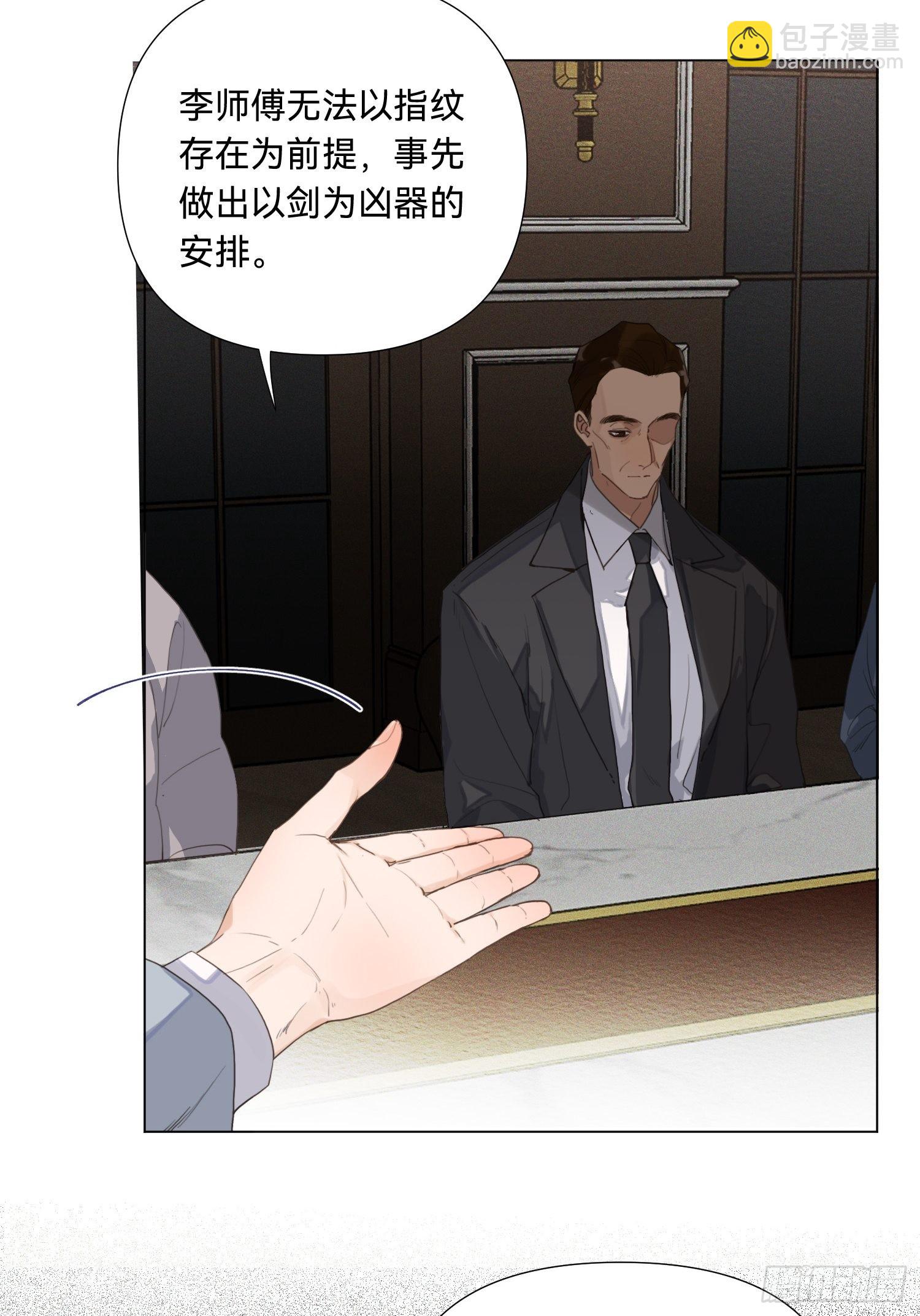 五子夺算&middot;18-第132话
