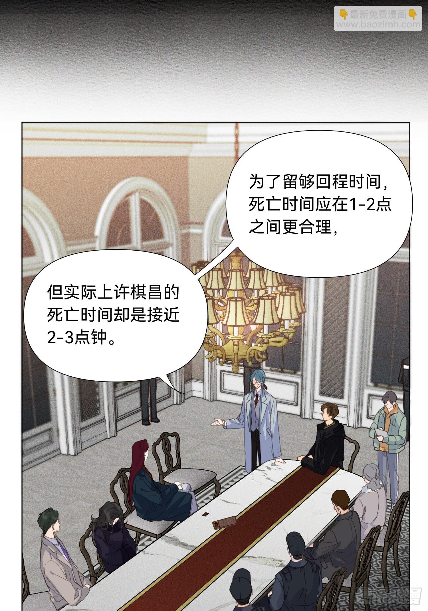 五子夺算&middot;18-第132话
