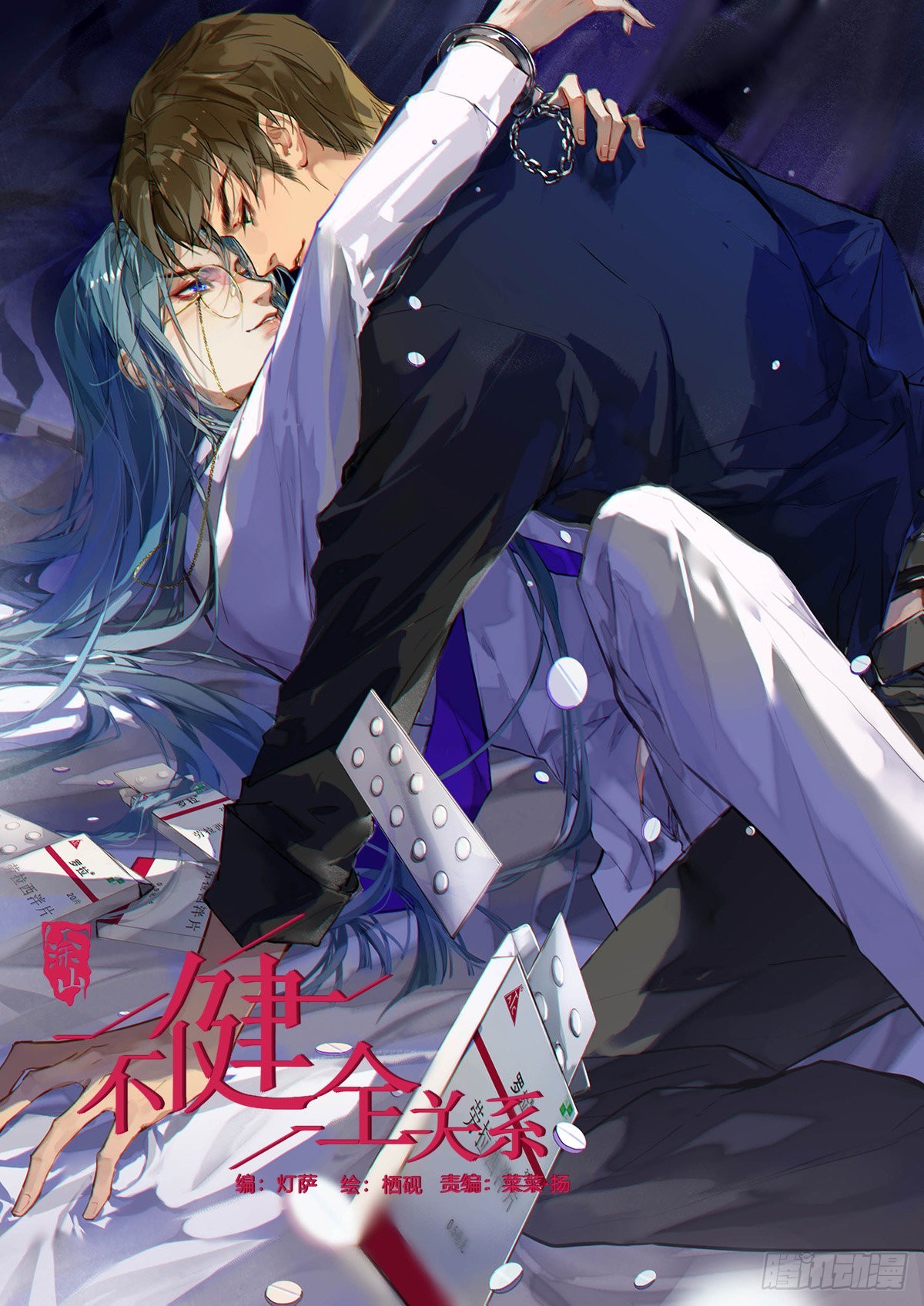 五子夺算&middot;20-第134话