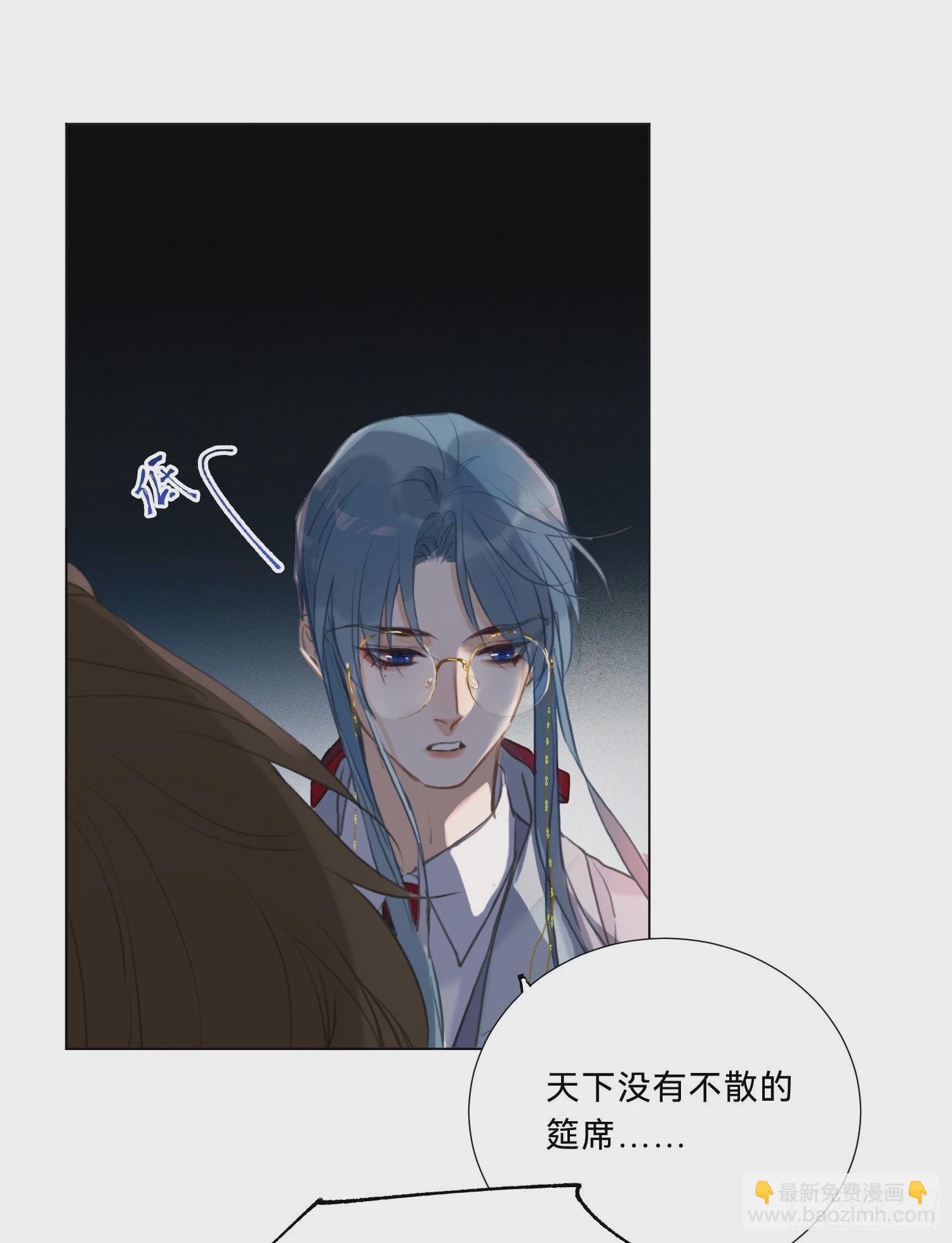 五子夺算&middot;20-第134话