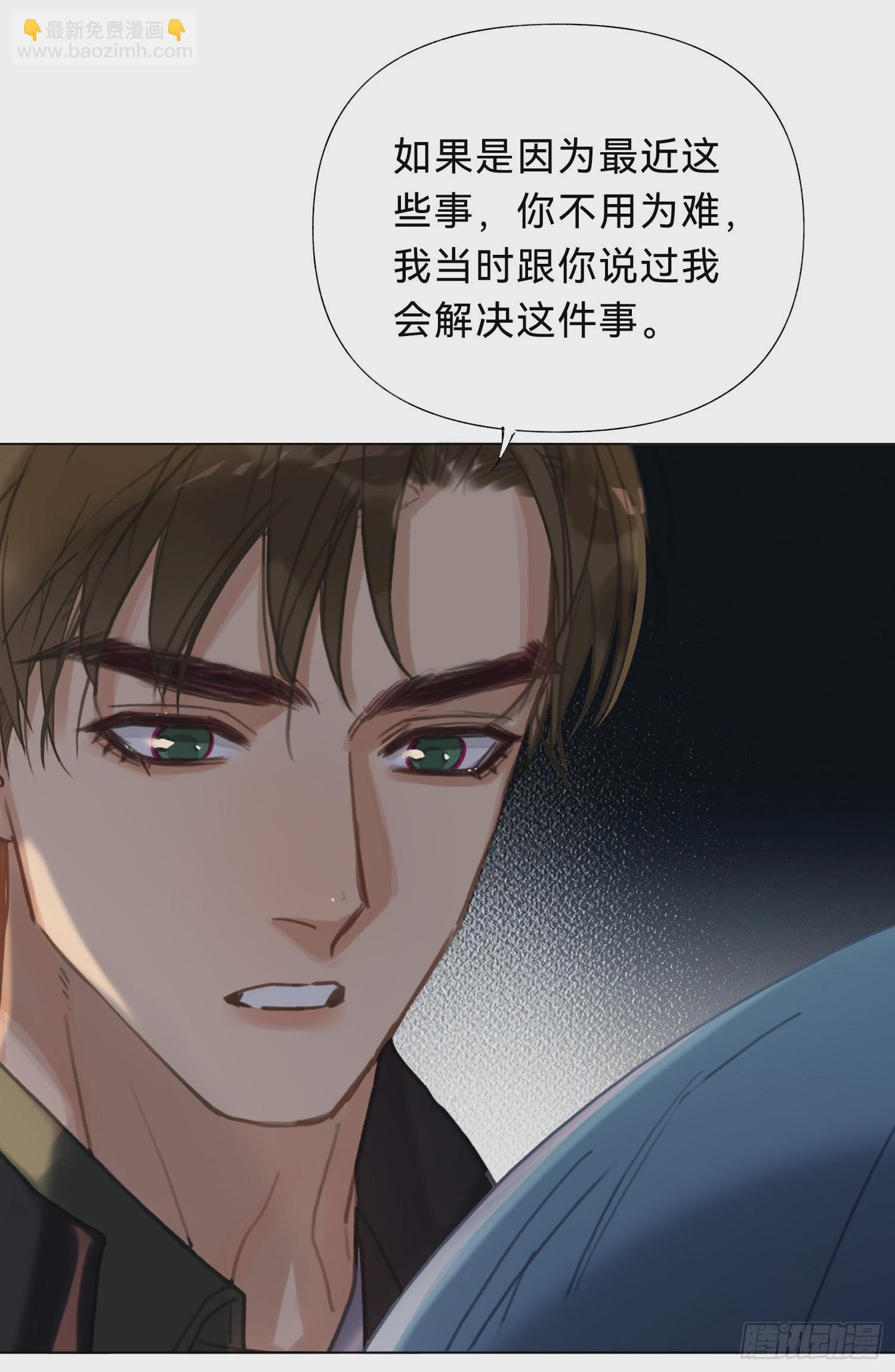 五子夺算&middot;20-第134话