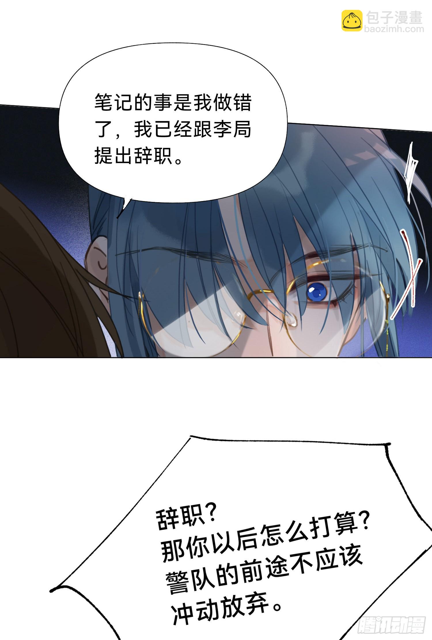 五子夺算&middot;20-第134话