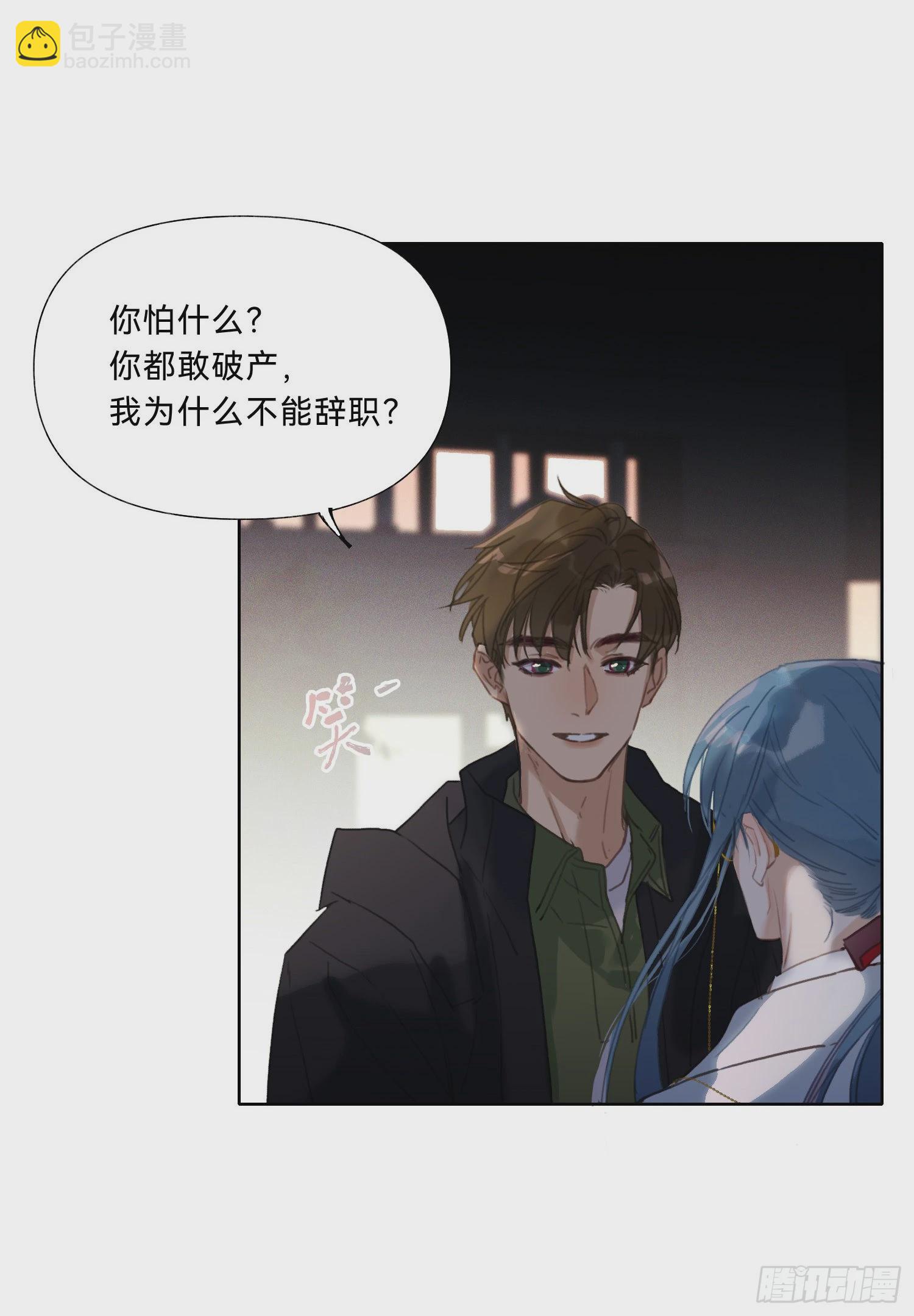 五子夺算&middot;20-第134话