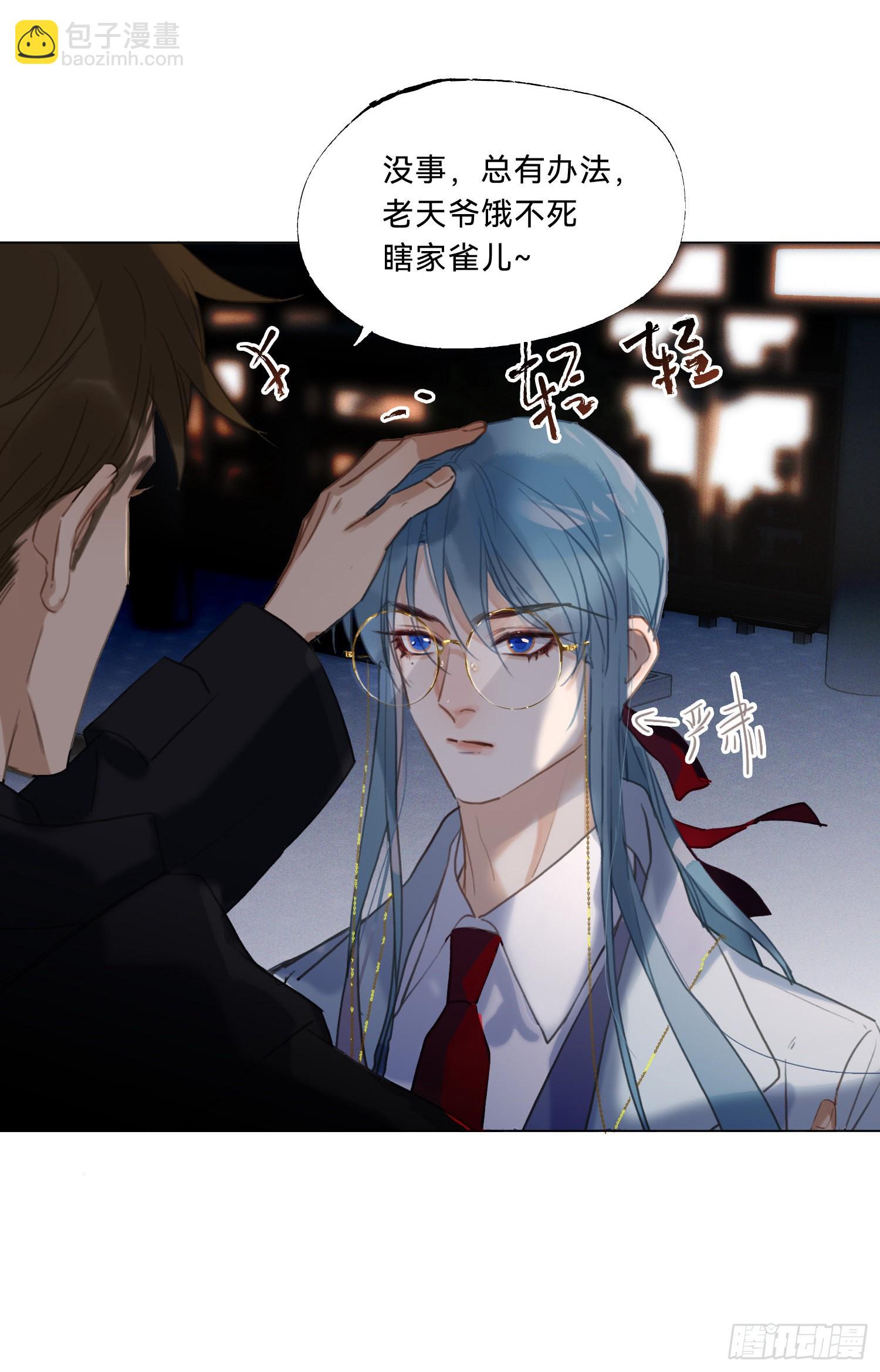 五子夺算&middot;20-第134话