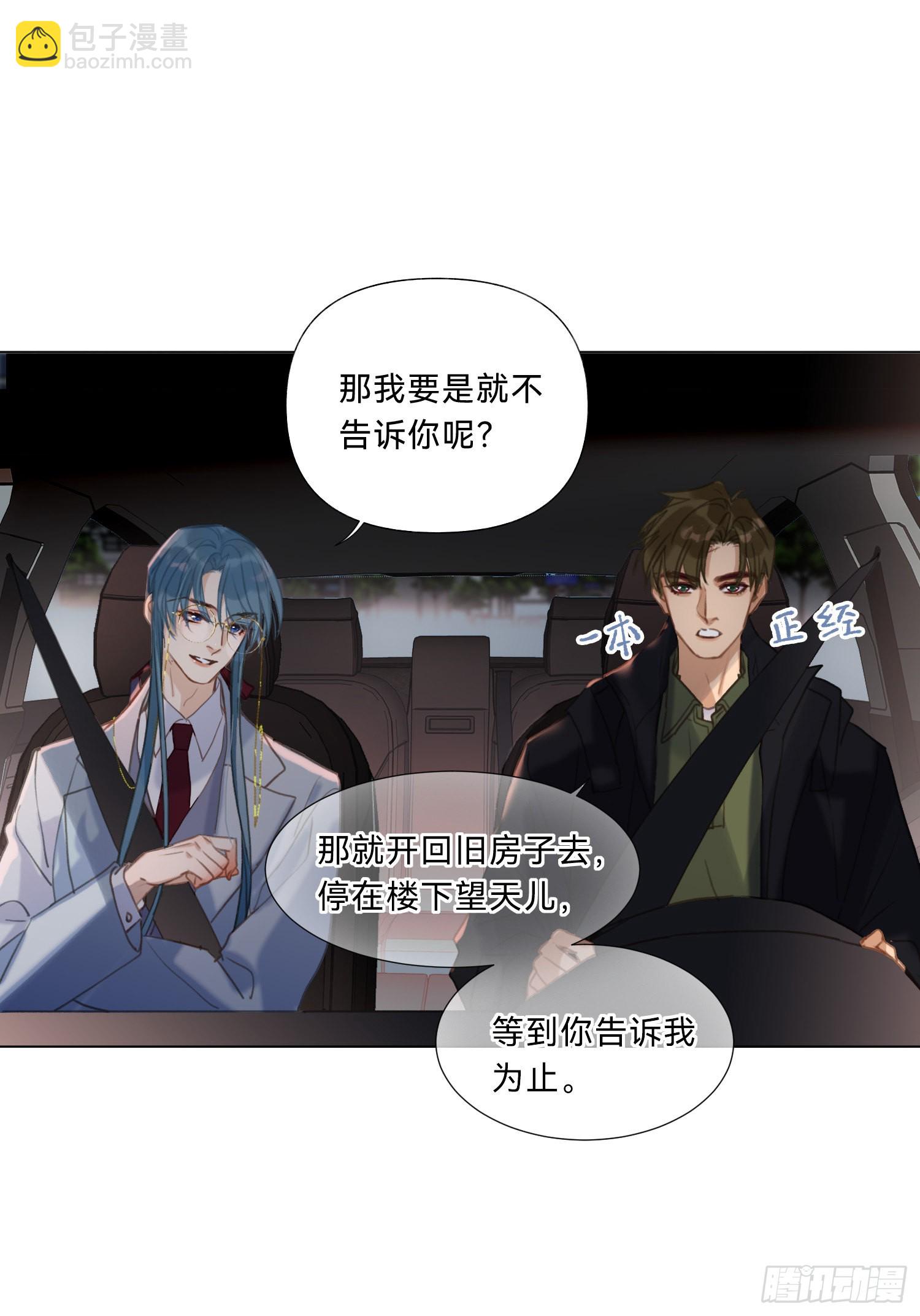 五子夺算&middot;20-第134话