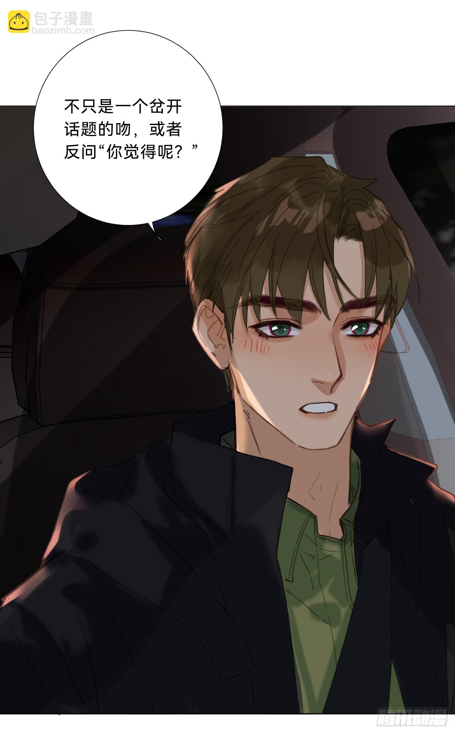五子夺算&middot;20-第134话