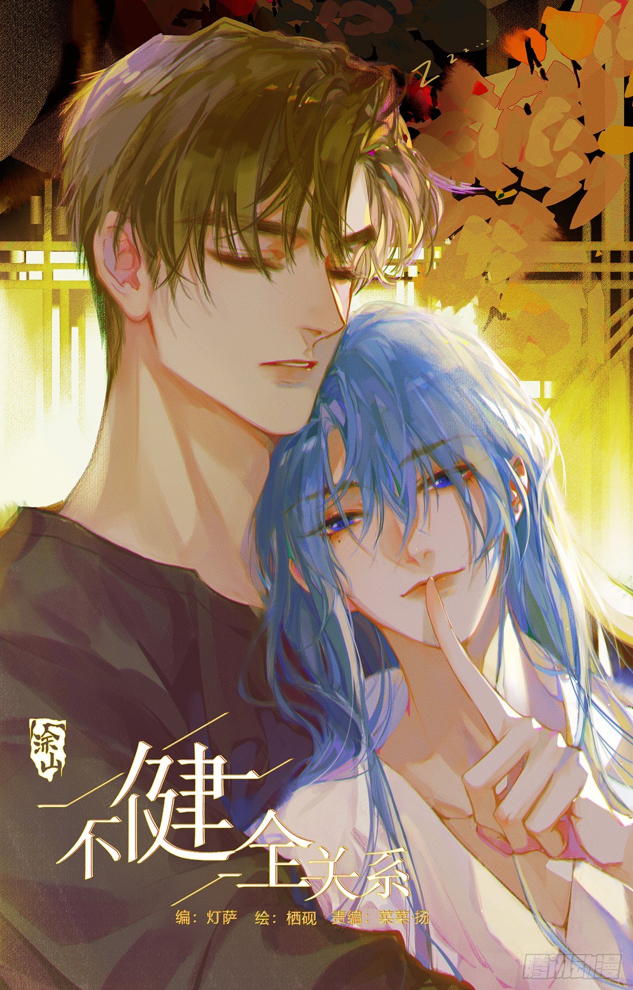 五子夺算&middot;后编02-第136话