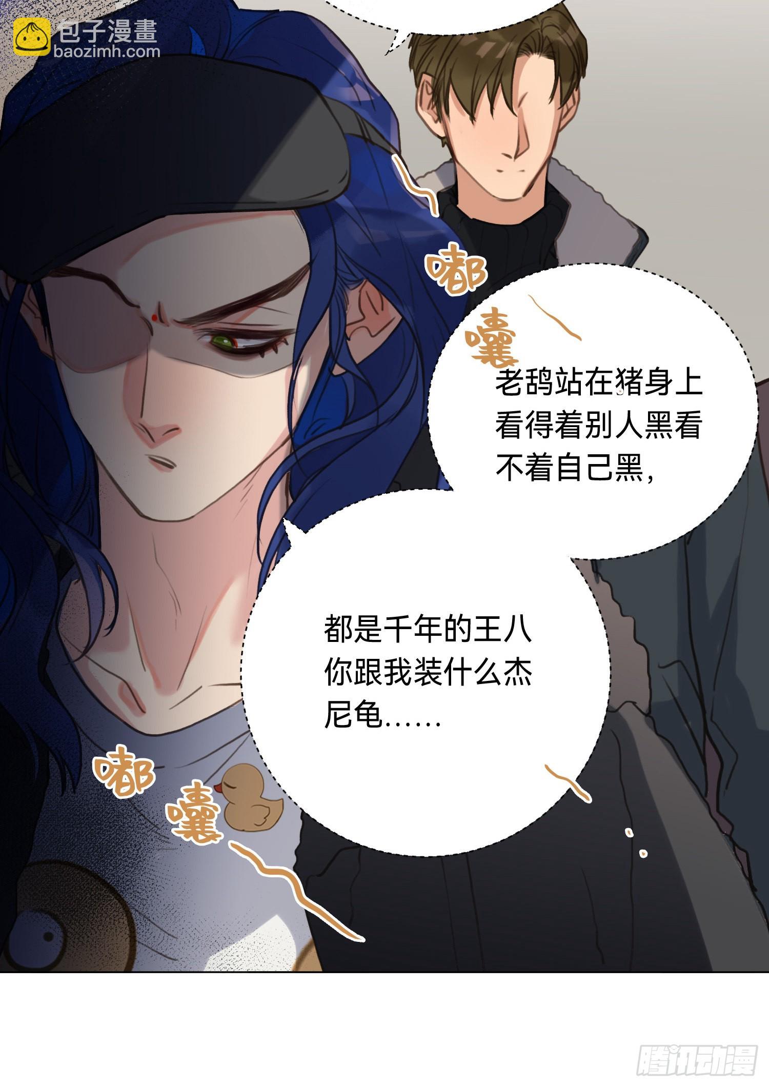 五子夺算&middot;后编06-第138话