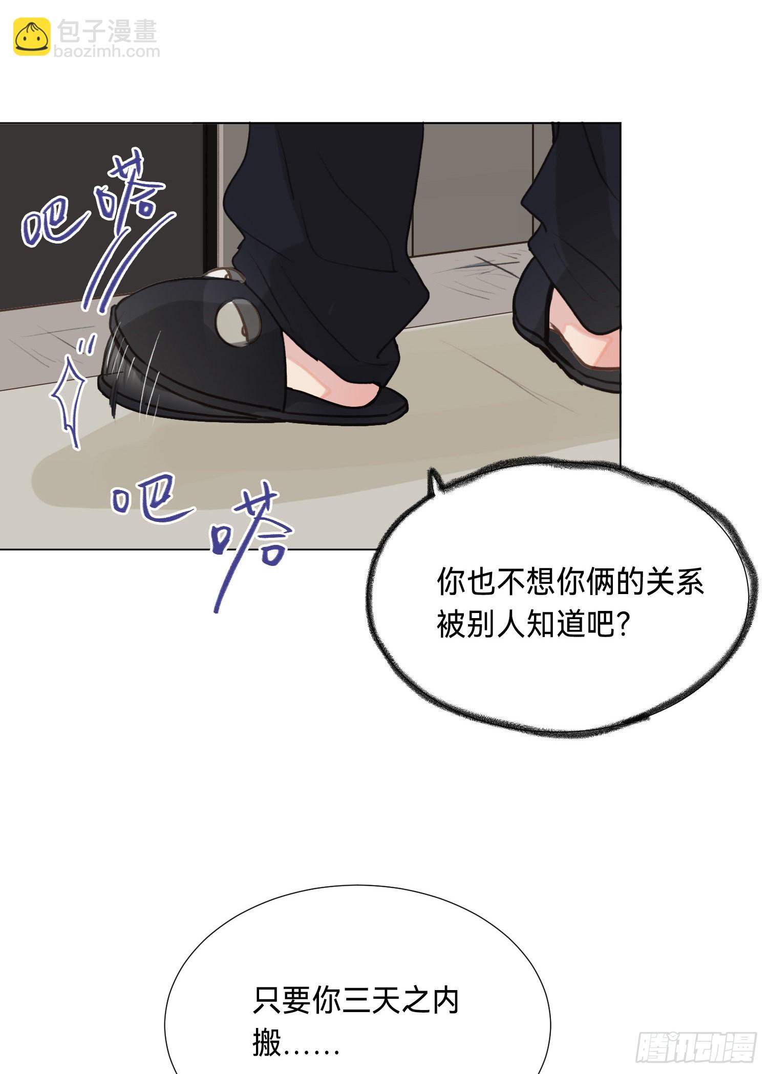 五子夺算&middot;后编06-第138话