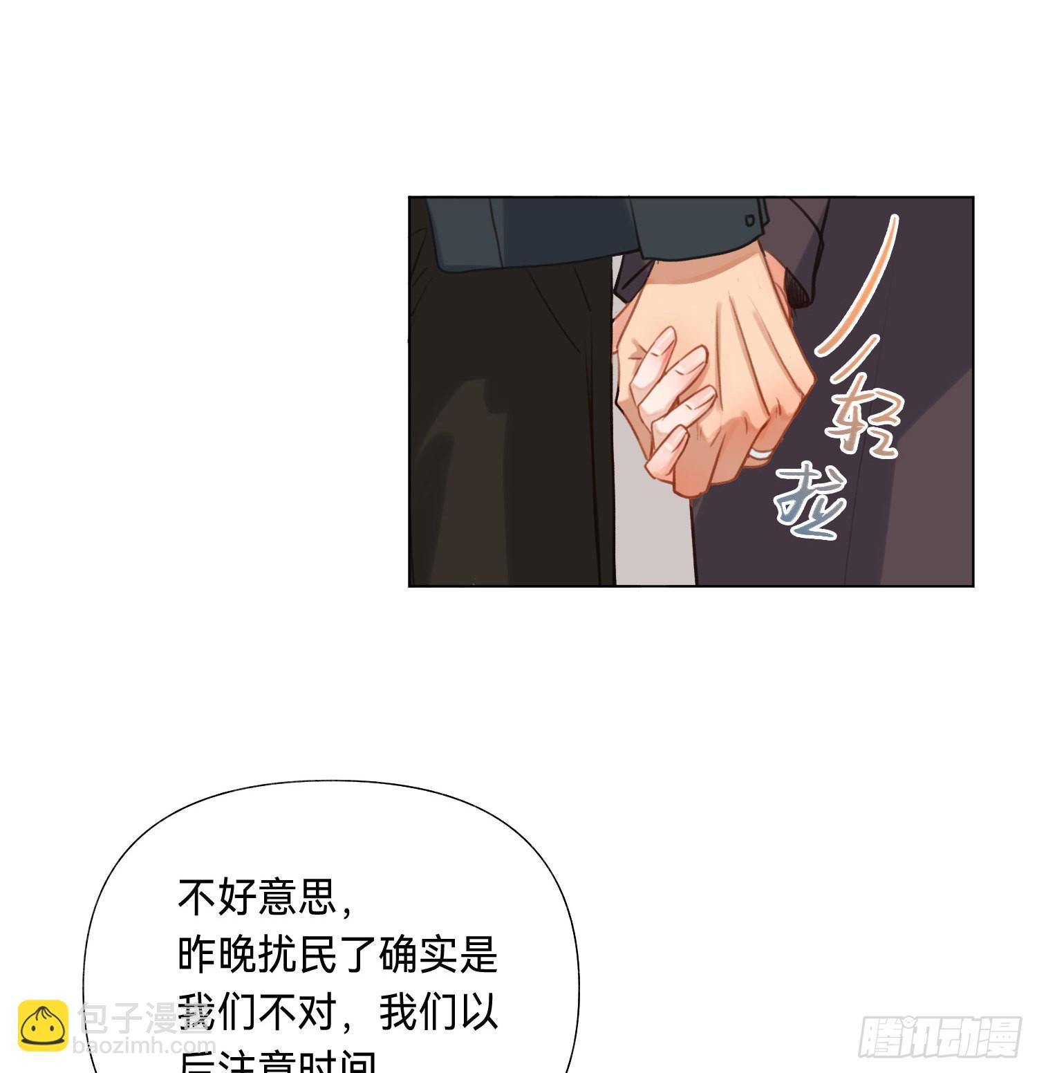 五子夺算&middot;后编06-第138话