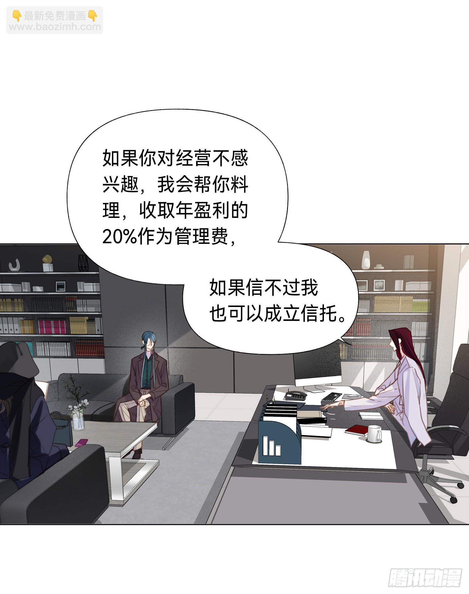 五子夺算&middot;后编08-第140话