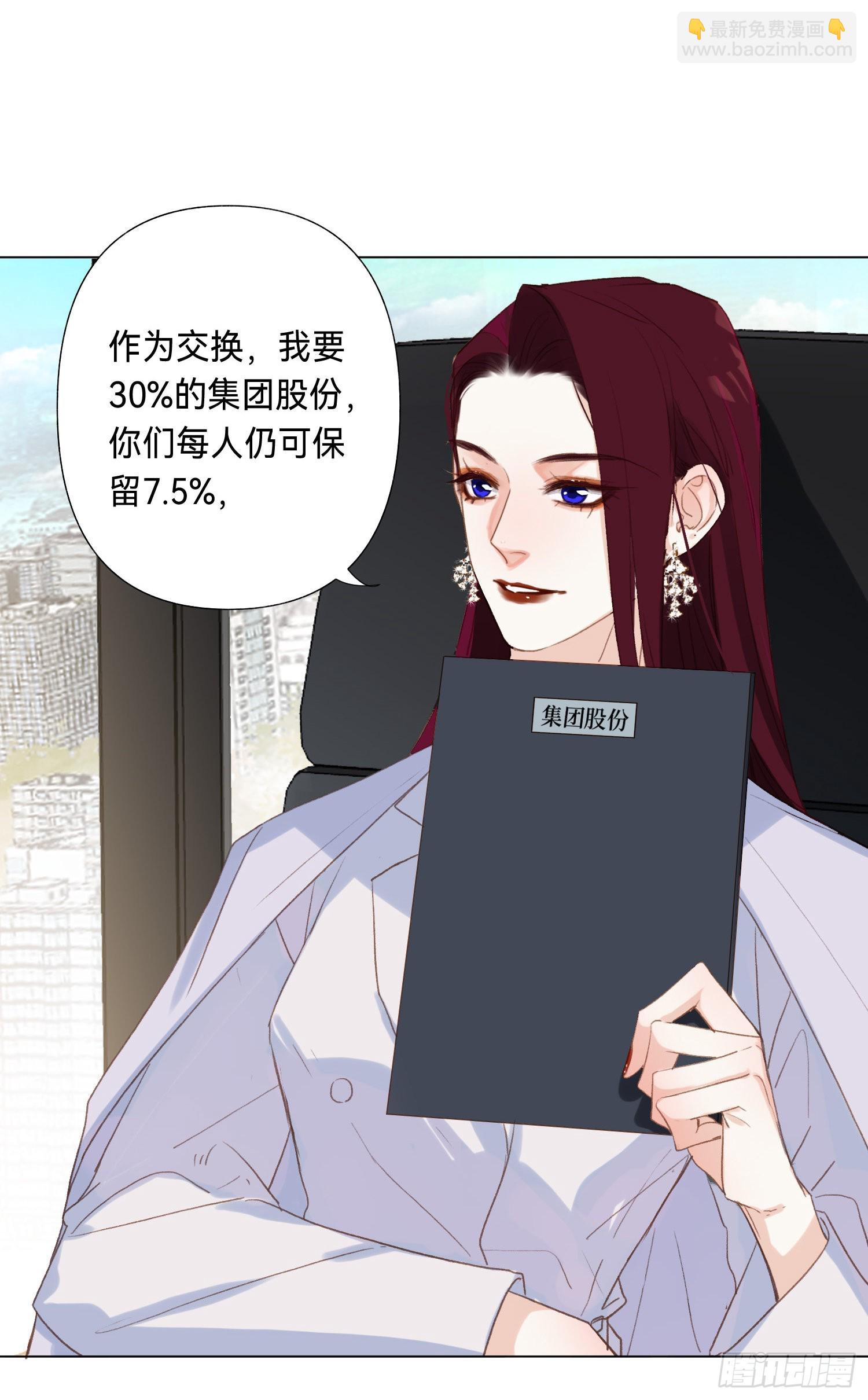 五子夺算&middot;后编08-第140话