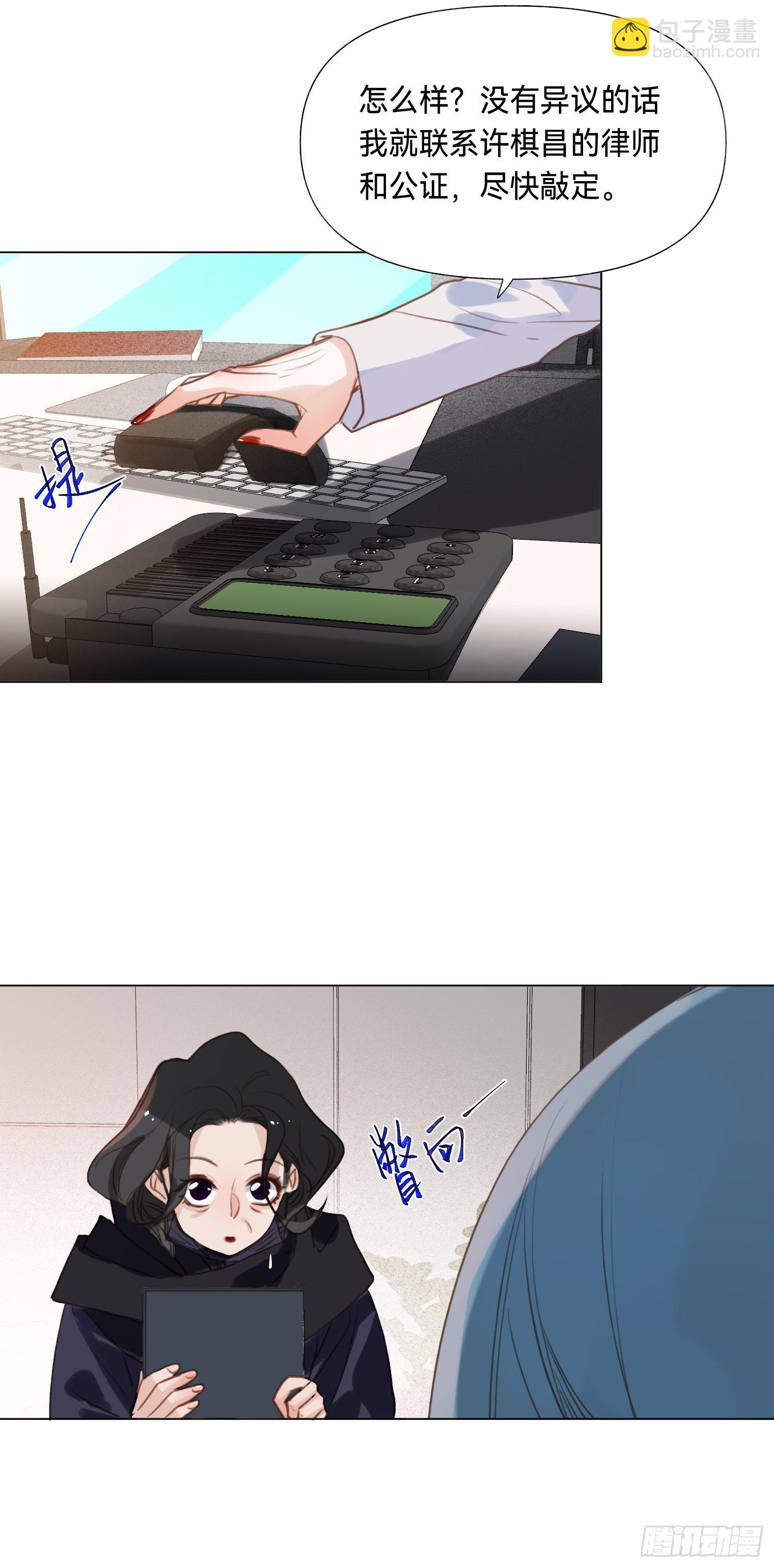 五子夺算&middot;后编08-第140话