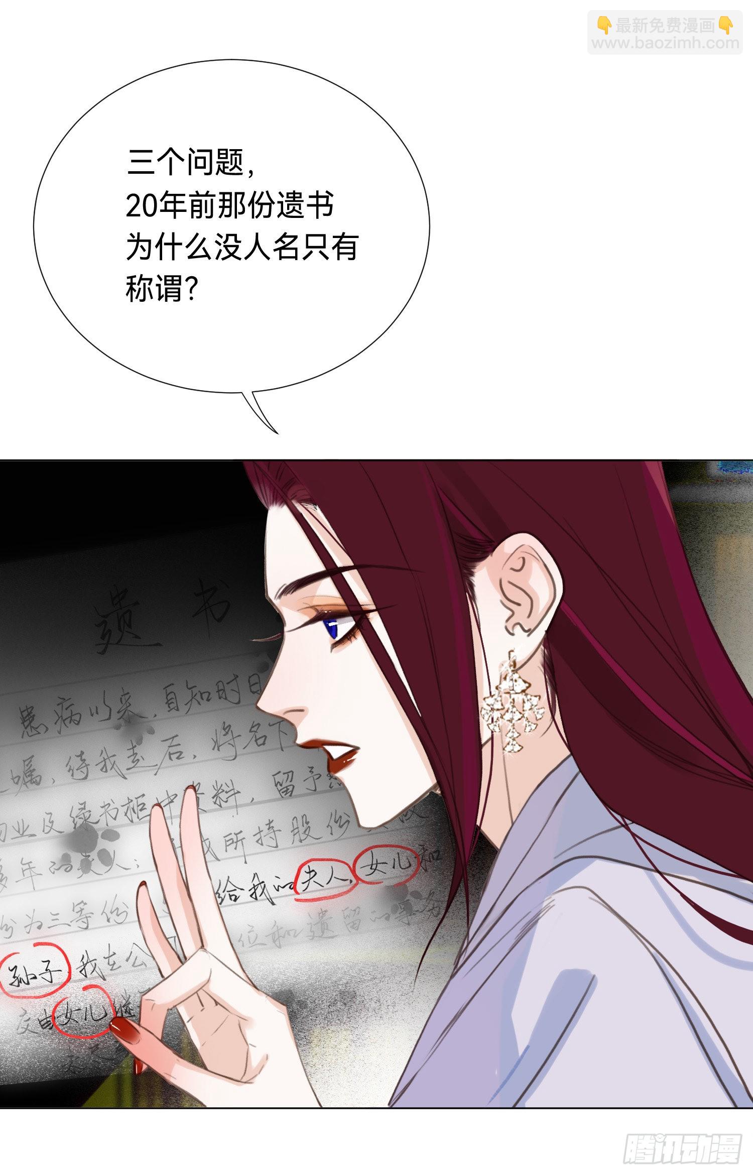 五子夺算&middot;后编08-第140话