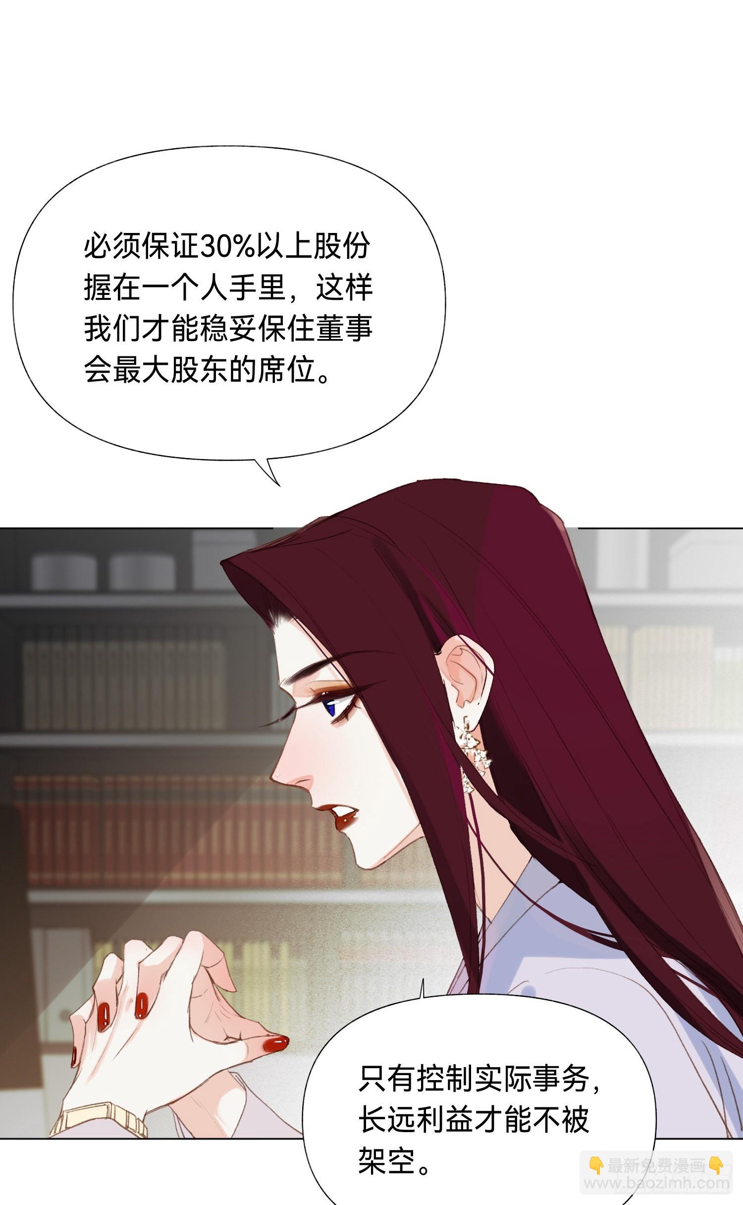 五子夺算&middot;后编08-第140话