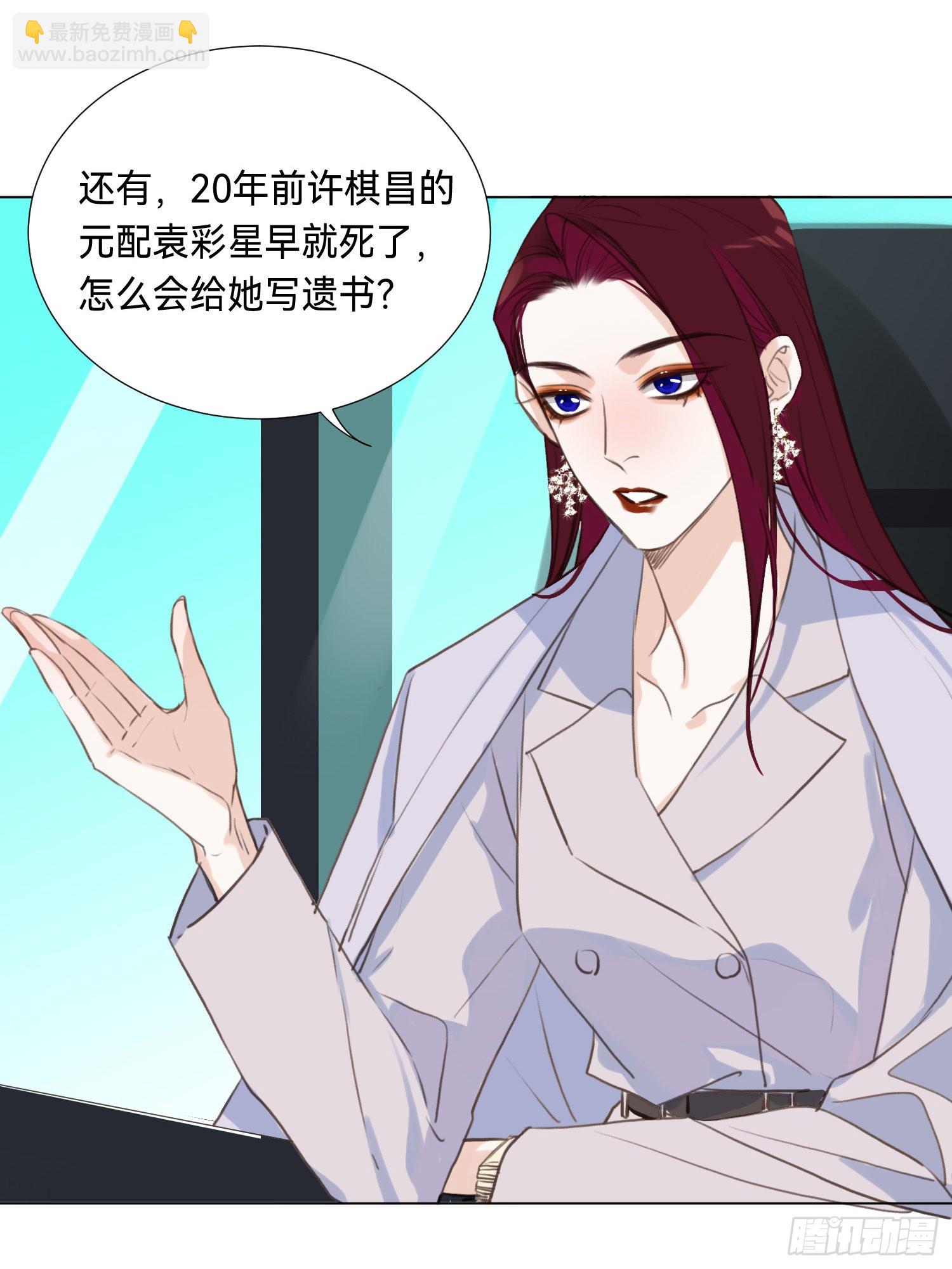 五子夺算&middot;后编08-第140话