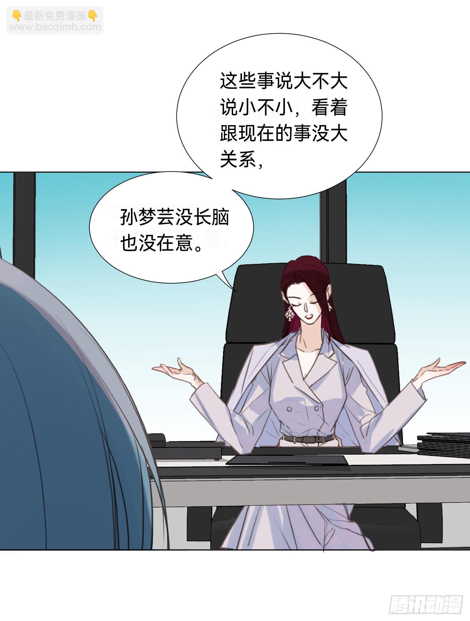 五子夺算&middot;后编08-第140话