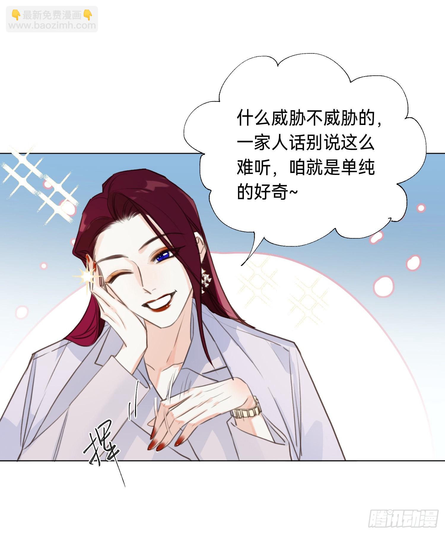 五子夺算&middot;后编08-第140话