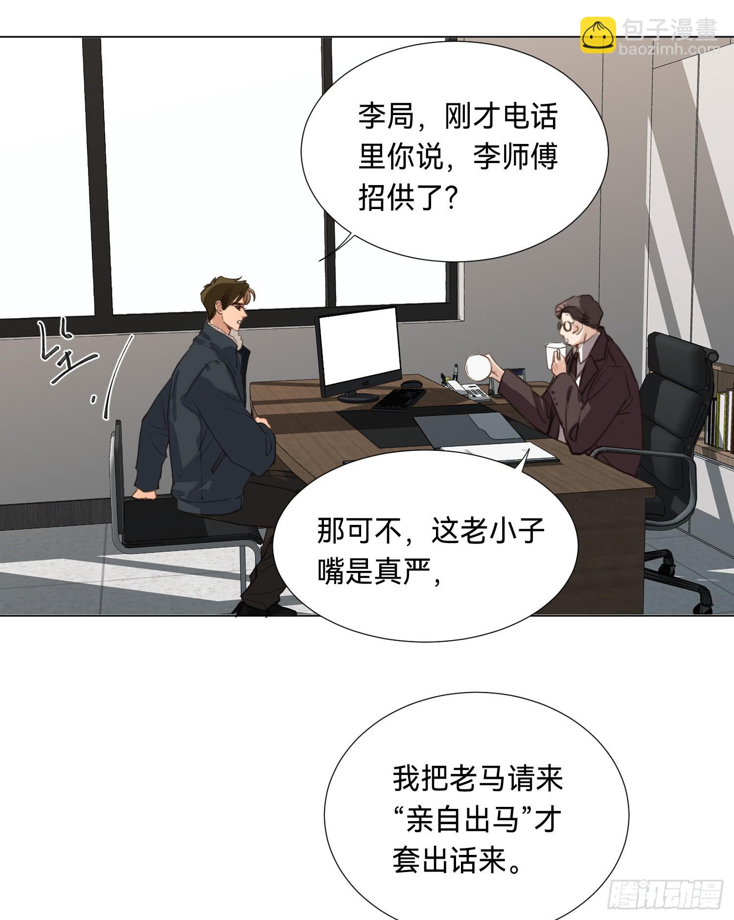 五子夺算&middot;后编08-第140话