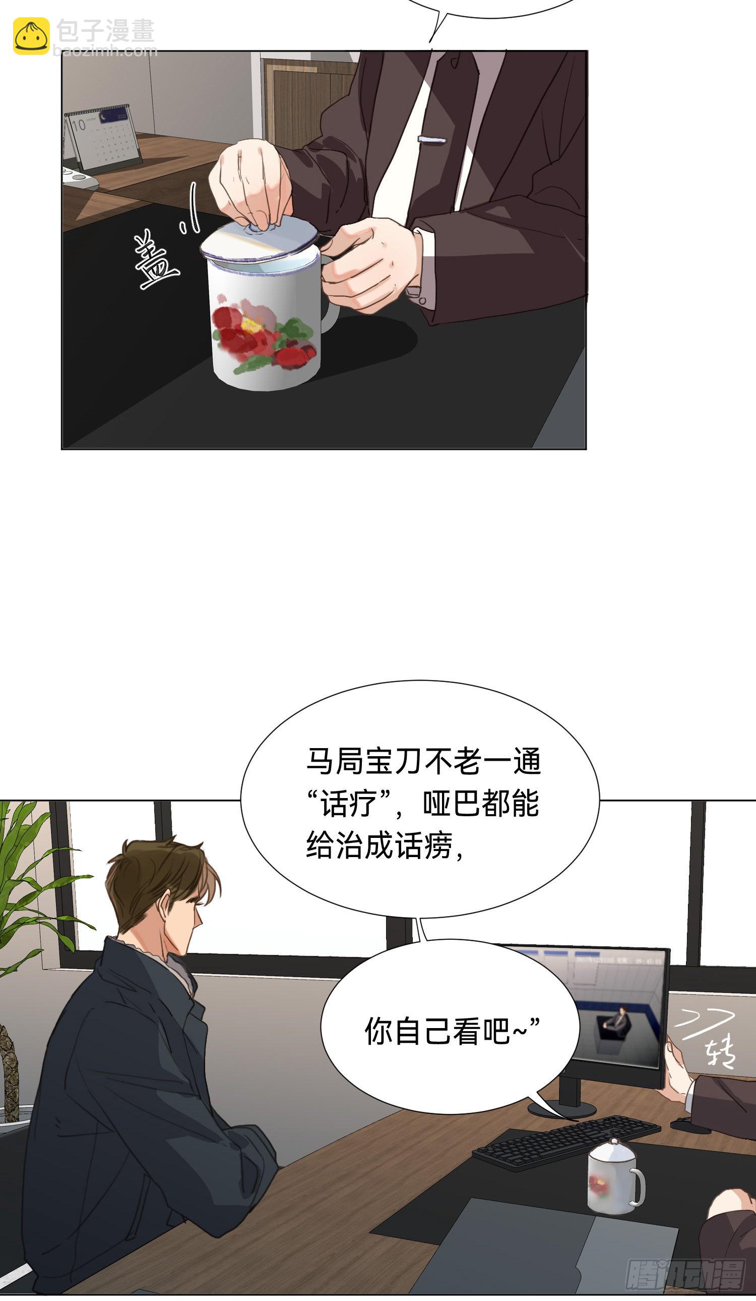 五子夺算&middot;后编08-第140话