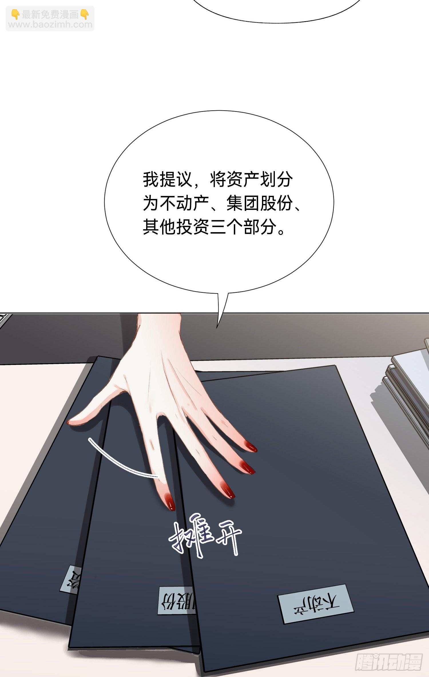 五子夺算&middot;后编08-第140话