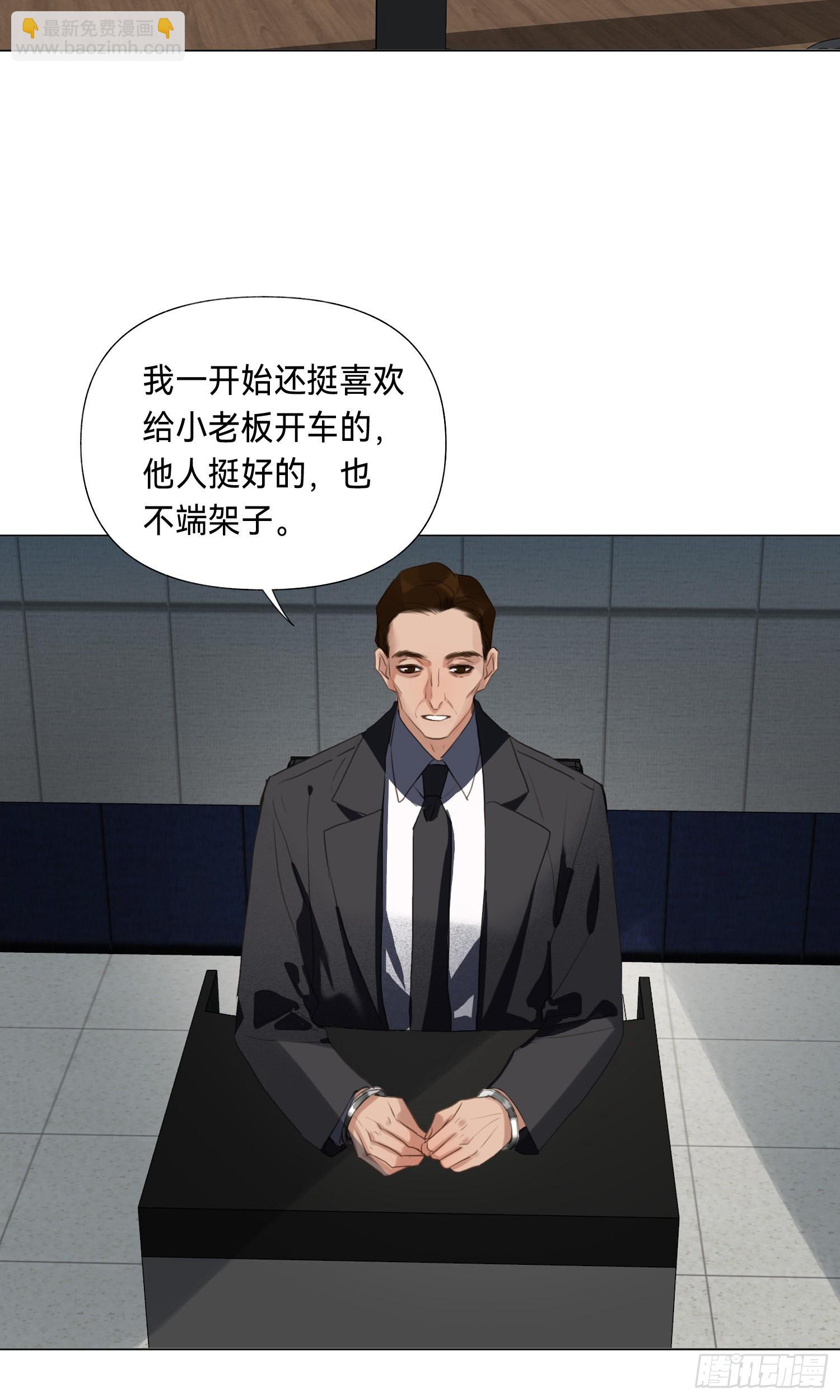 五子夺算&middot;后编08-第140话