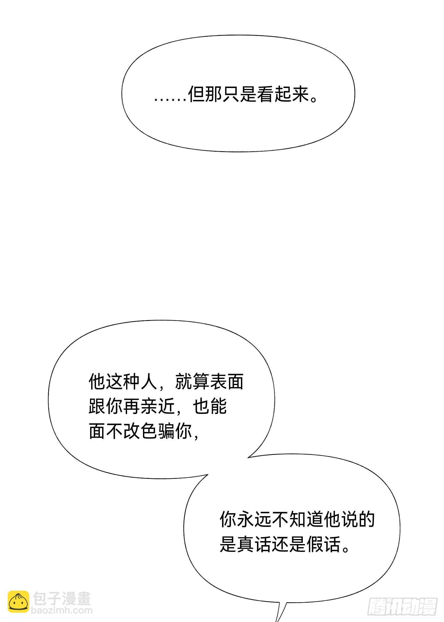 五子夺算&middot;后编08-第140话
