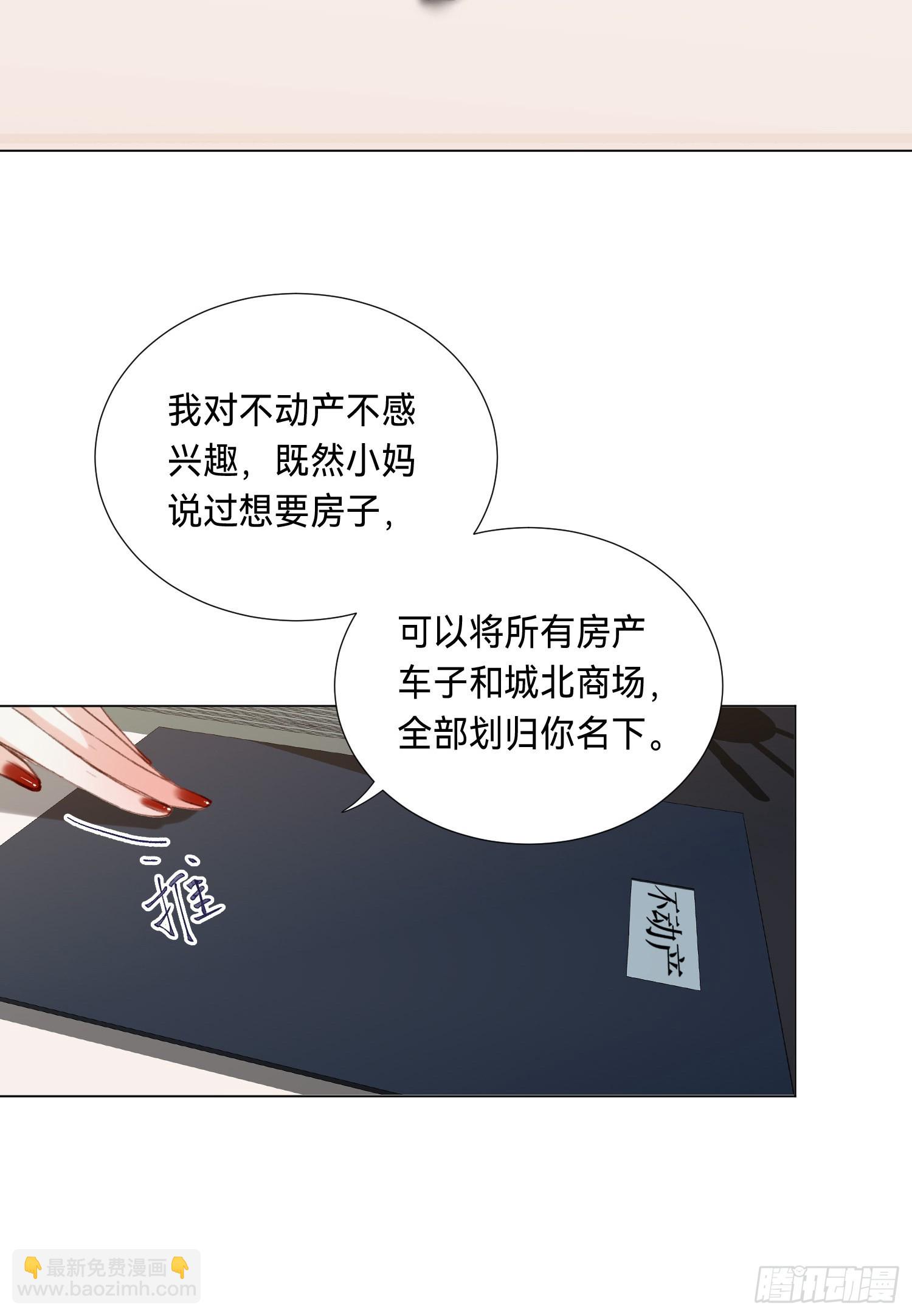 五子夺算&middot;后编08-第140话