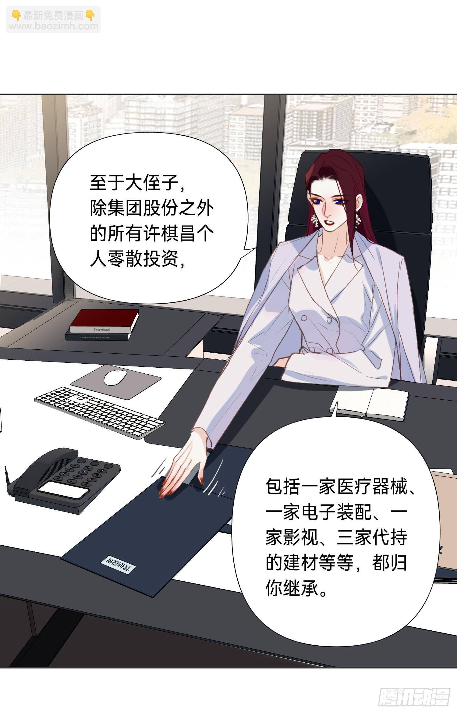 五子夺算&middot;后编08-第140话