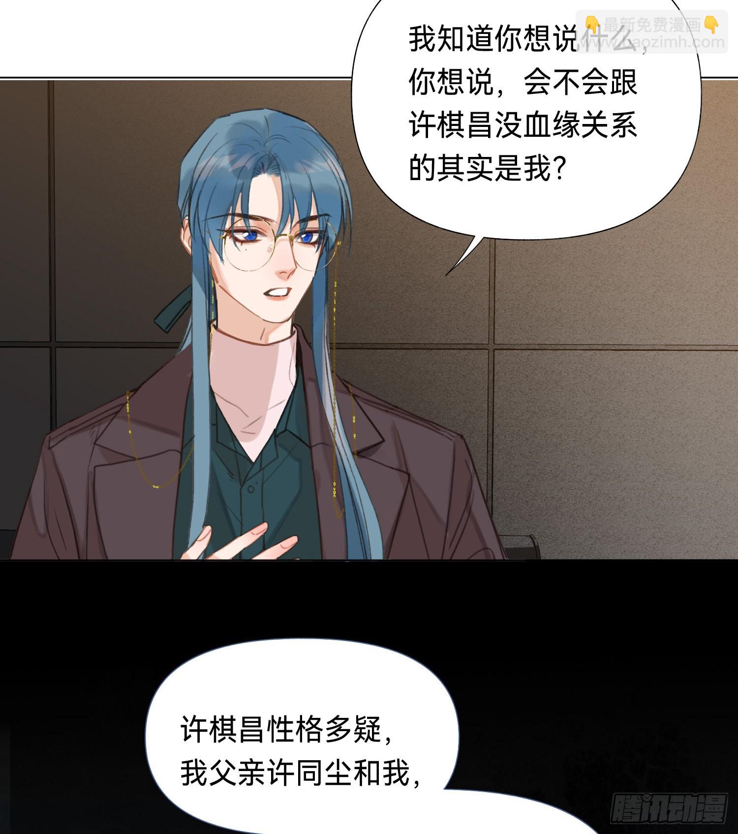 五子夺算&middot;后编10(1/2)-第142话