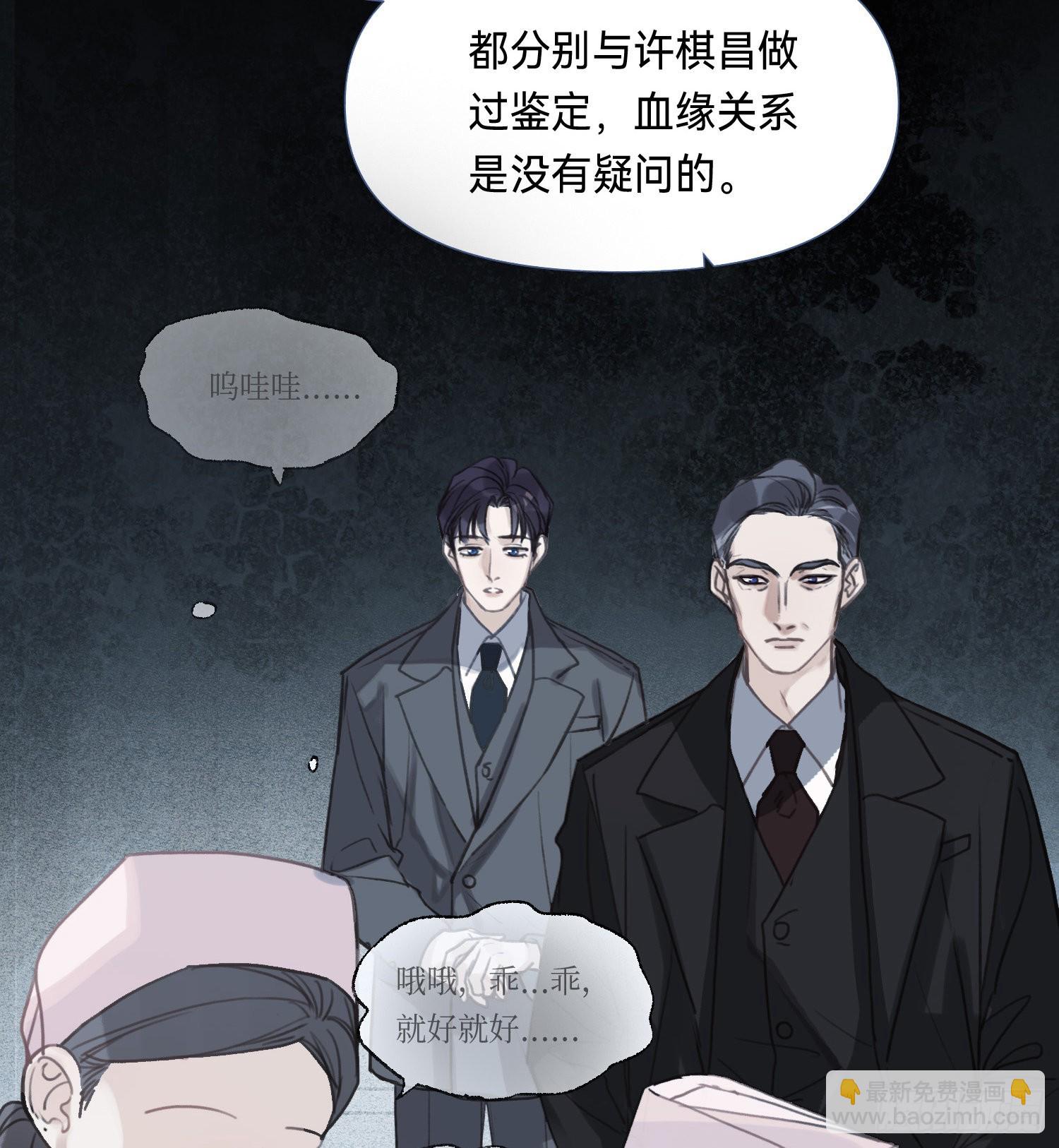 五子夺算&middot;后编10(1/2)-第142话