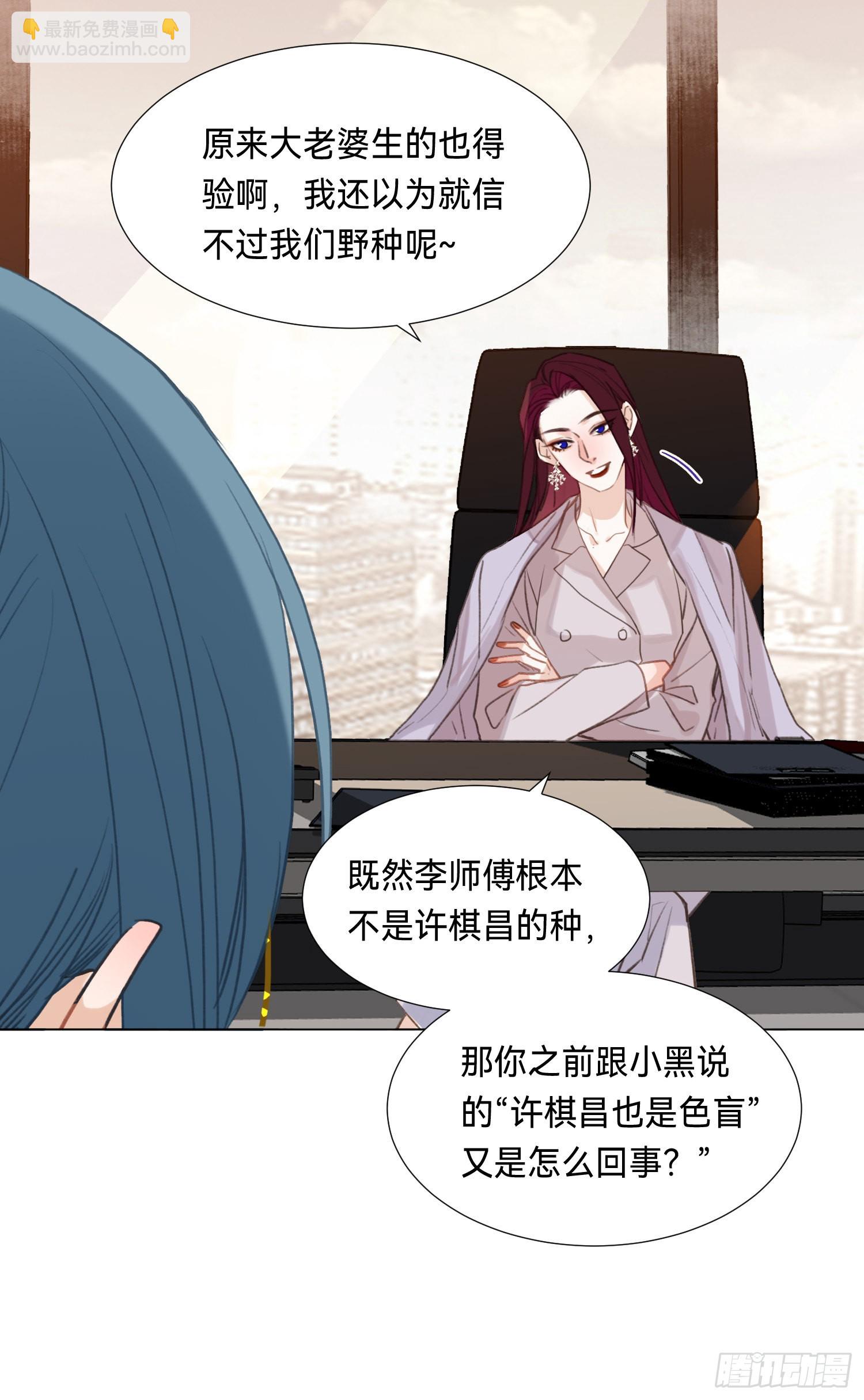 五子夺算&middot;后编10(1/2)-第142话