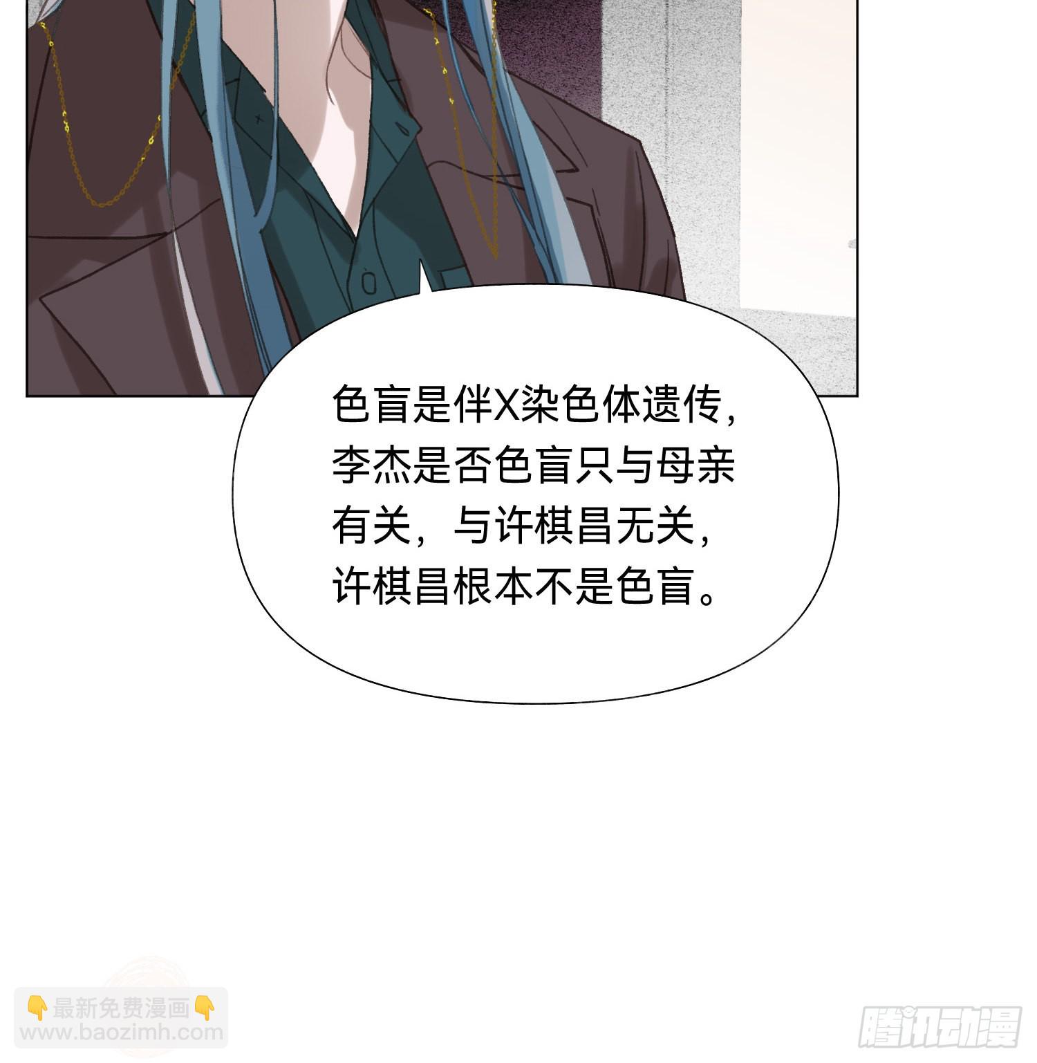 五子夺算&middot;后编10(1/2)-第142话