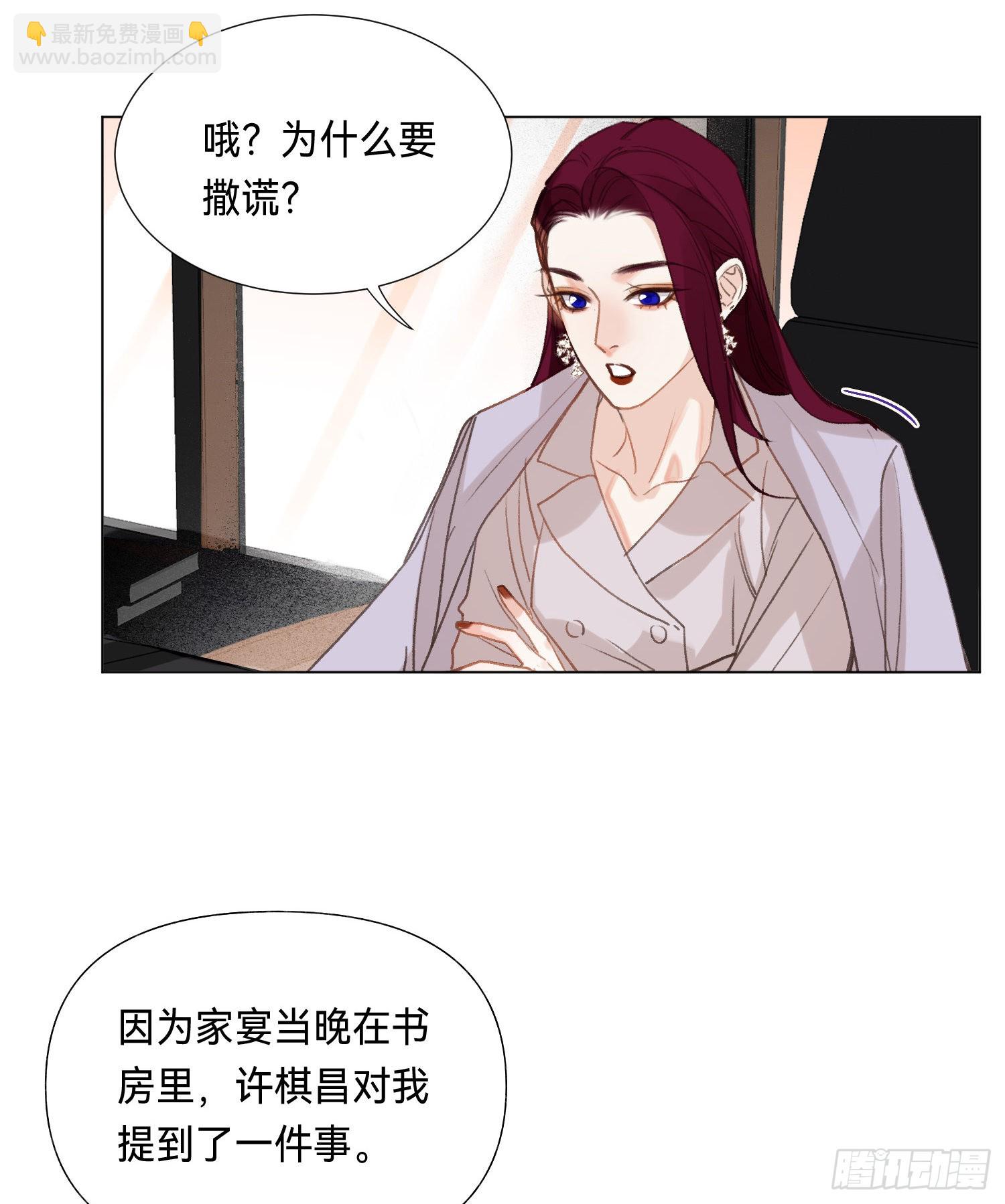 五子夺算&middot;后编10(1/2)-第142话
