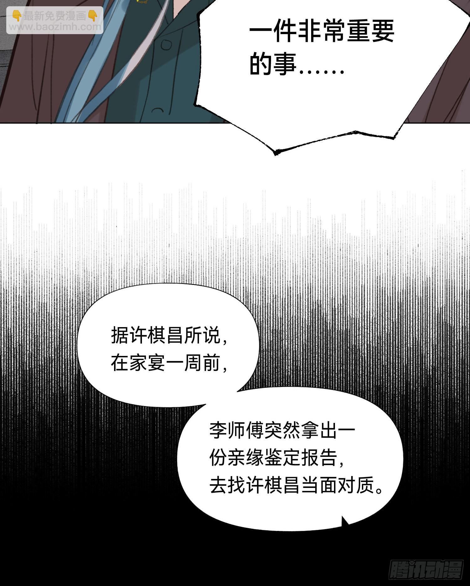 五子夺算&middot;后编10(1/2)-第142话