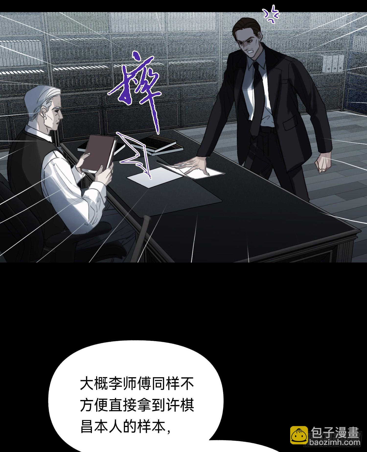 五子夺算&middot;后编10(1/2)-第142话